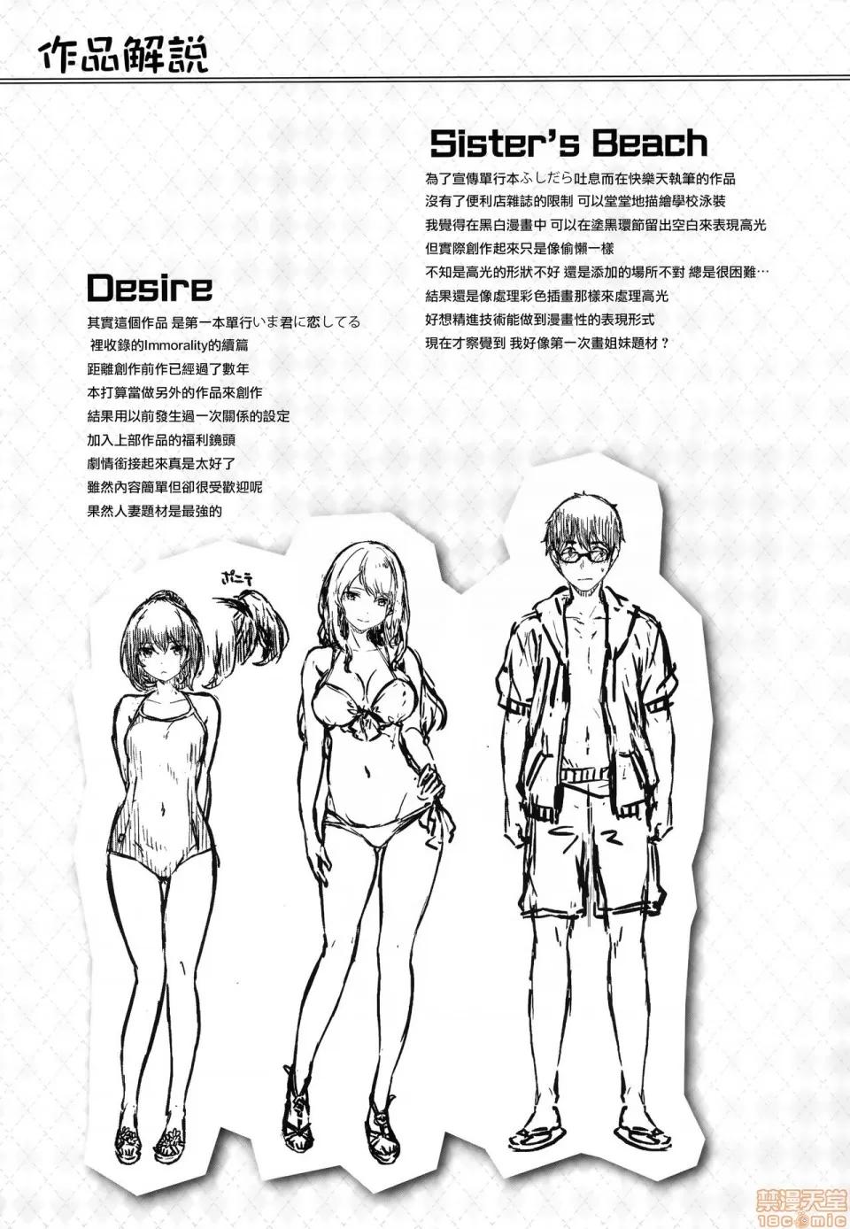虎穴&蜜瓜特典 [篆仪通文书坊汉化] [雏咲叶] 濡れた花のにおい + 虎穴&蜜瓜特典 [中国翻译] 第177页
