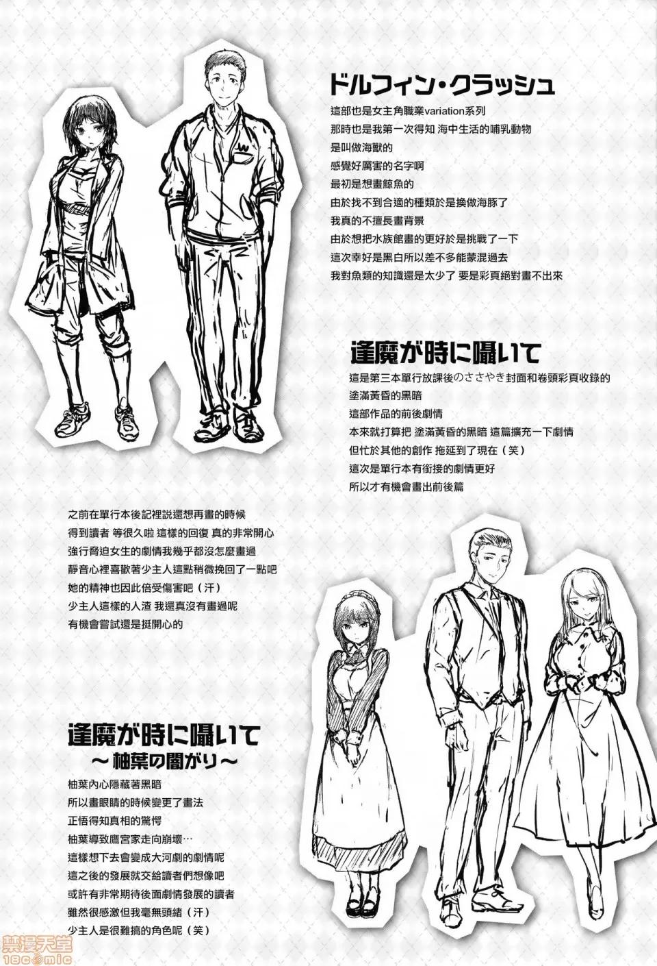 虎穴&蜜瓜特典 [篆仪通文书坊汉化] [雏咲叶] 濡れた花のにおい + 虎穴&蜜瓜特典 [中国翻译] 第180页