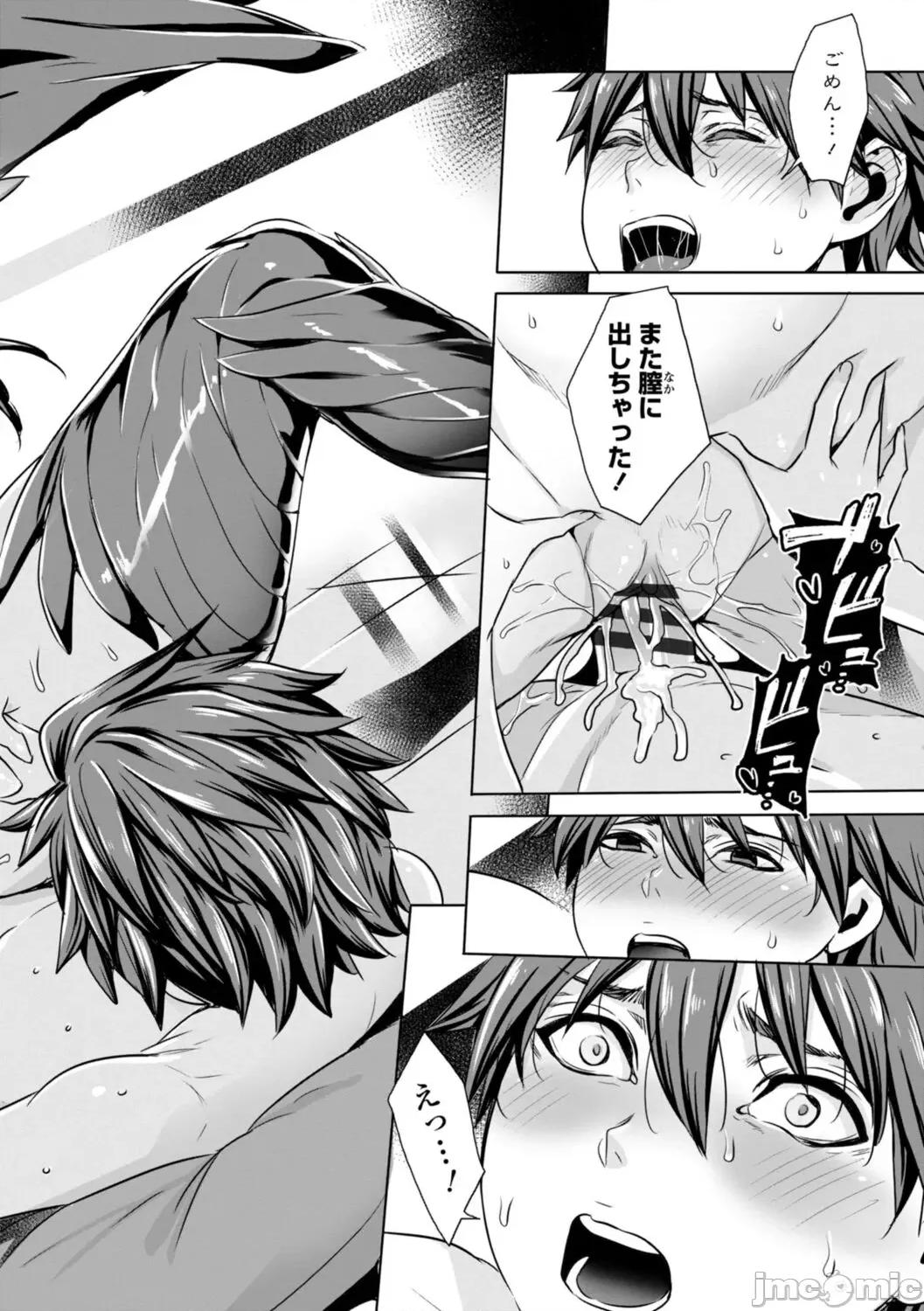 いっぱいイってね♪勇者さま [飞燕] いっぱいイってね♪勇者さま [DL版] 第120页