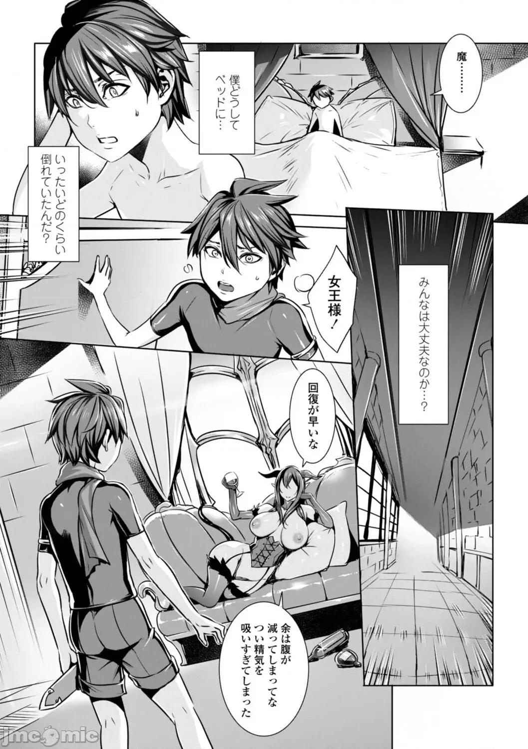 いっぱいイってね♪勇者さま [飞燕] いっぱいイってね♪勇者さま [DL版] 第124页