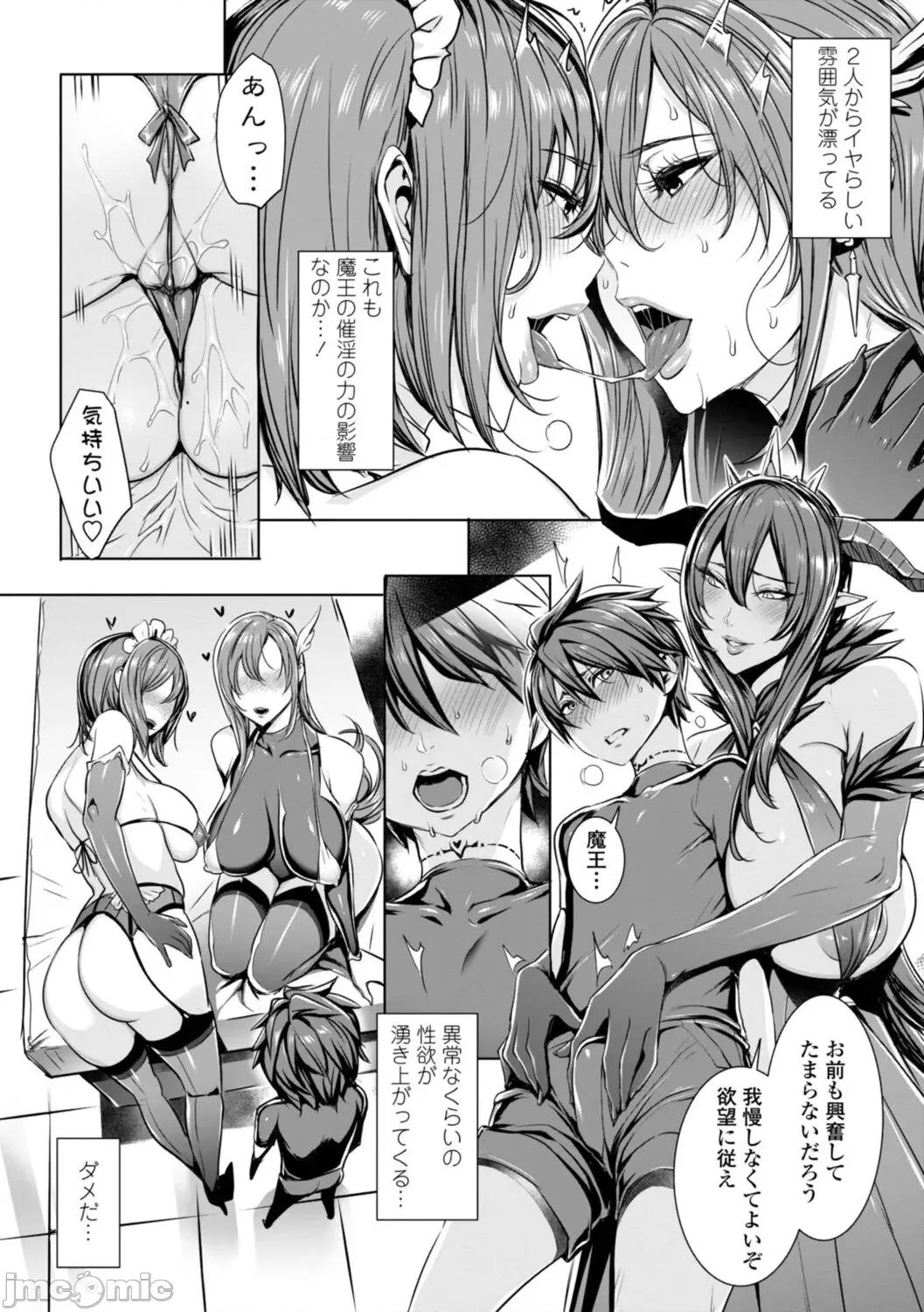 いっぱいイってね♪勇者さま [飞燕] いっぱいイってね♪勇者さま [DL版] 第140页
