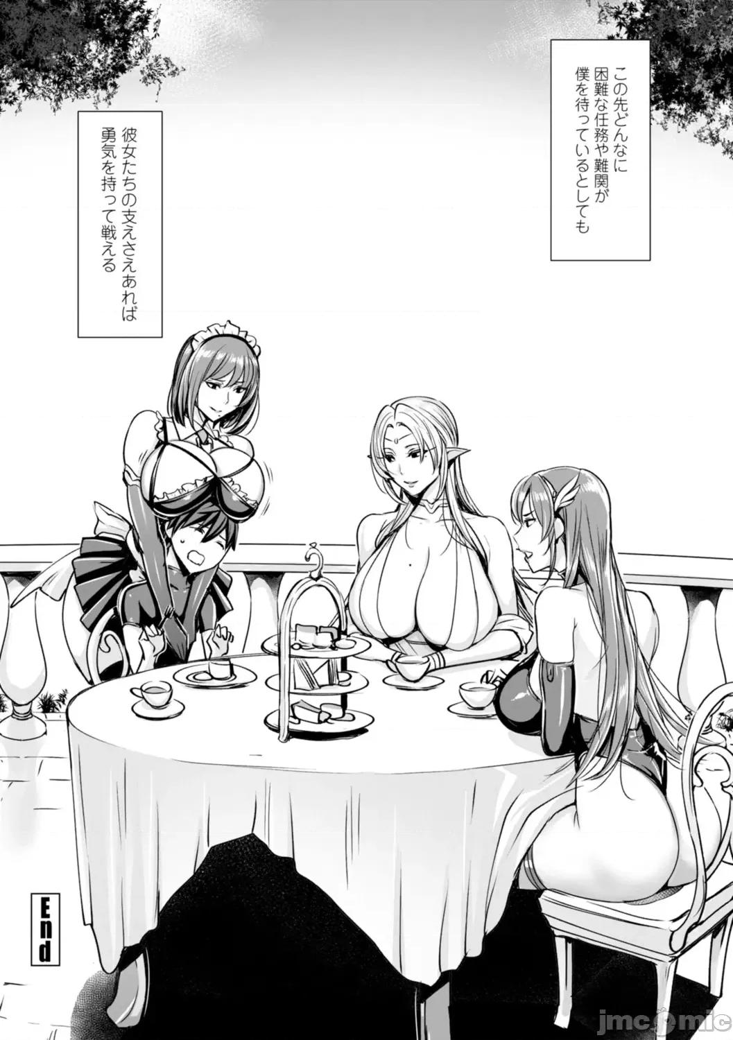 いっぱいイってね♪勇者さま [飞燕] いっぱいイってね♪勇者さま [DL版] 第192页
