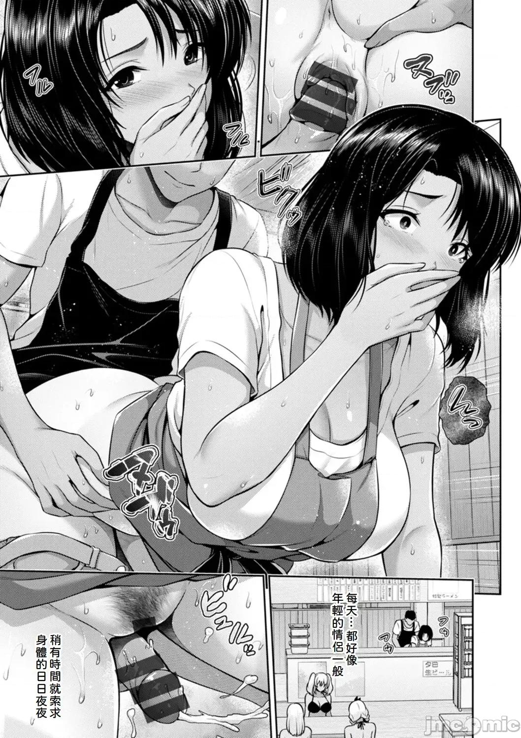 艶景色 [Amerins汉化] [跳马游鹿] 艶景色 [DL版][中国翻译] 第20页