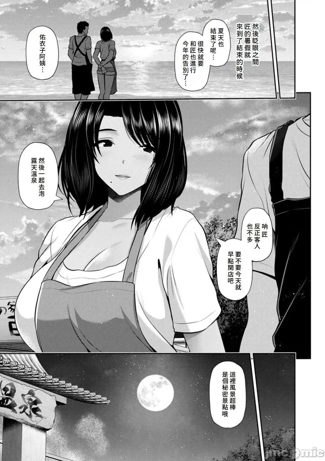 艶景色 [Amerins汉化] [跳马游鹿] 艶景色 [DL版][中国翻译] 第22页