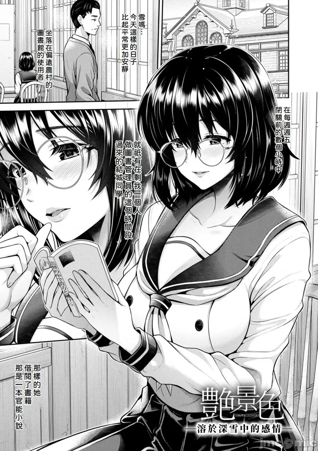 艶景色 [Amerins汉化] [跳马游鹿] 艶景色 [DL版][中国翻译] 第32页