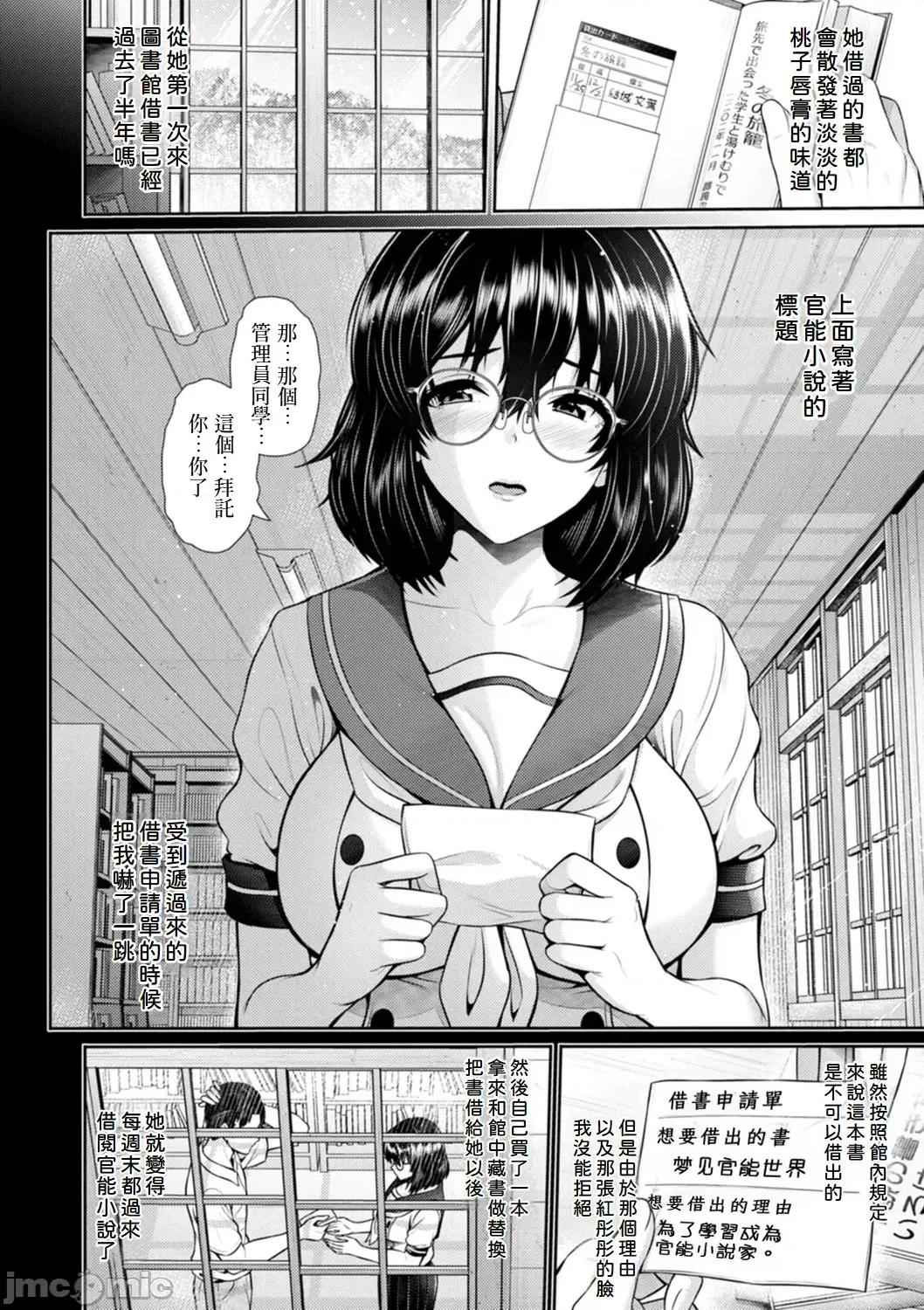 艶景色 [Amerins汉化] [跳马游鹿] 艶景色 [DL版][中国翻译] 第33页