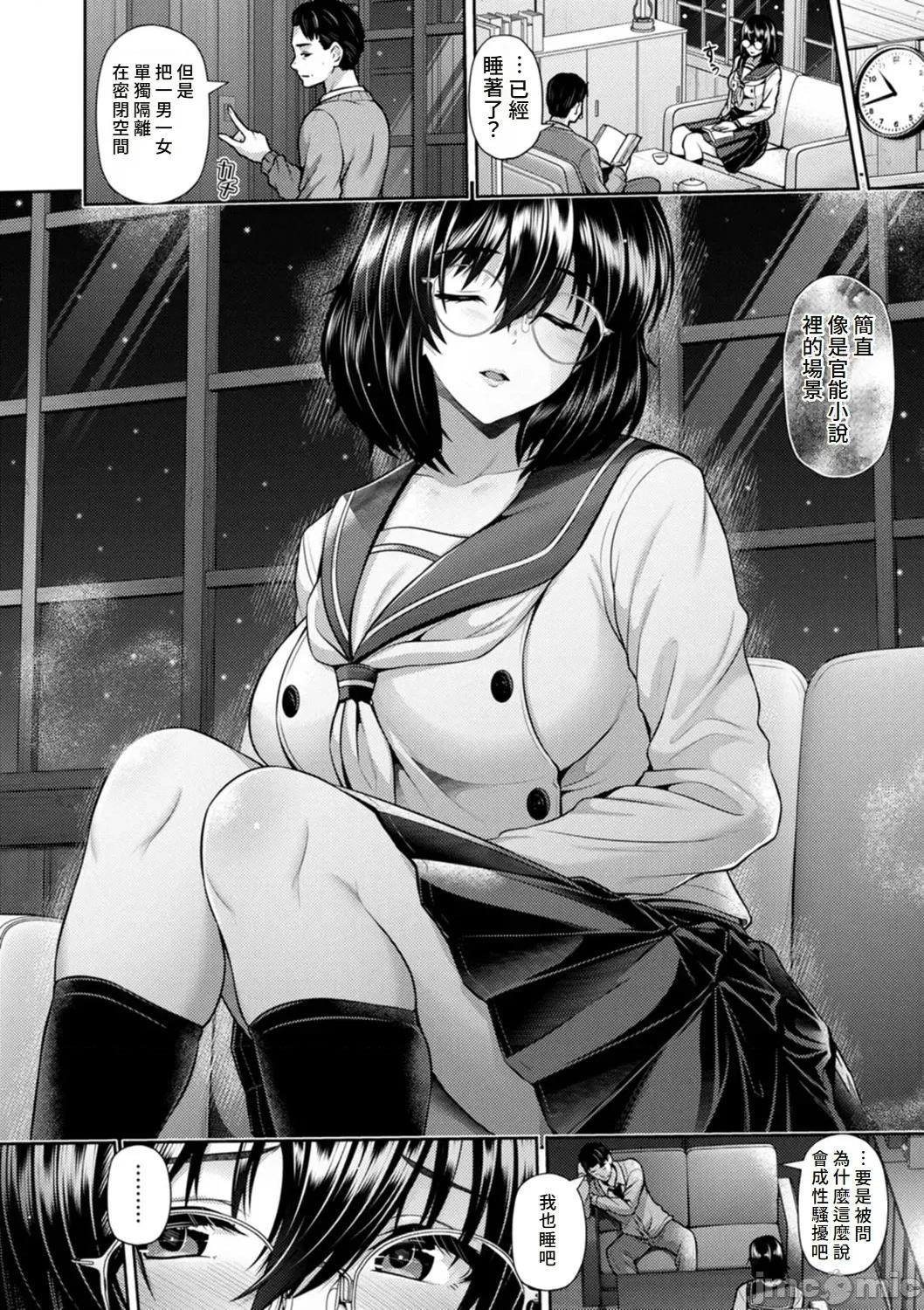 艶景色 [Amerins汉化] [跳马游鹿] 艶景色 [DL版][中国翻译] 第35页