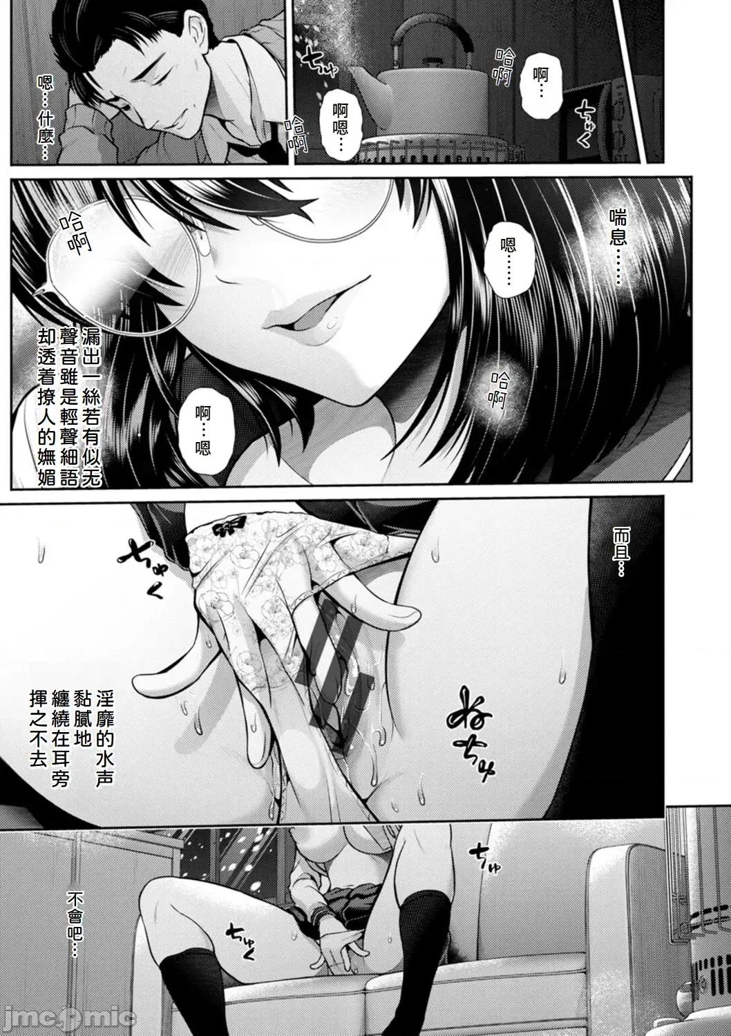艶景色 [Amerins汉化] [跳马游鹿] 艶景色 [DL版][中国翻译] 第36页