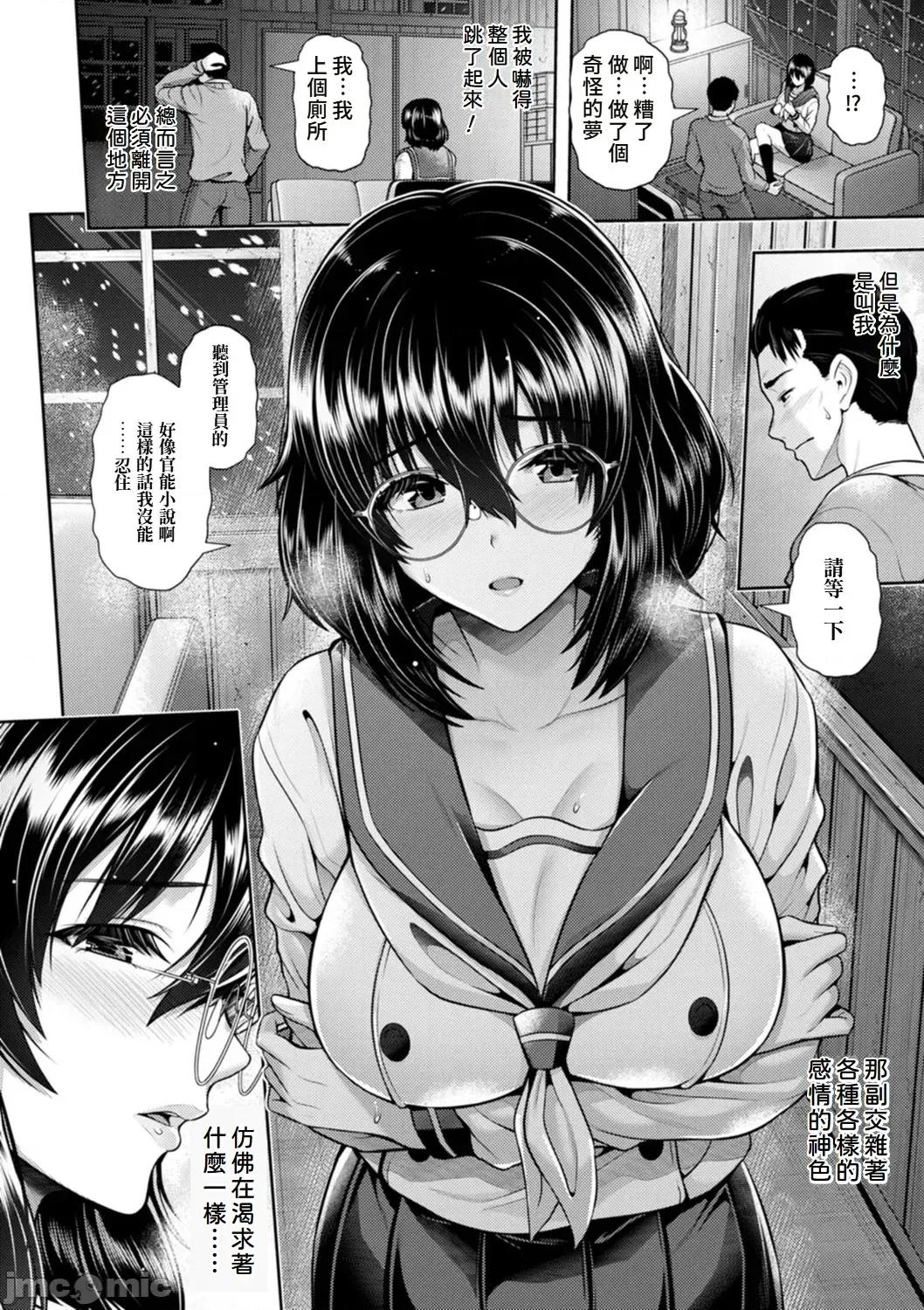 艶景色 [Amerins汉化] [跳马游鹿] 艶景色 [DL版][中国翻译] 第39页