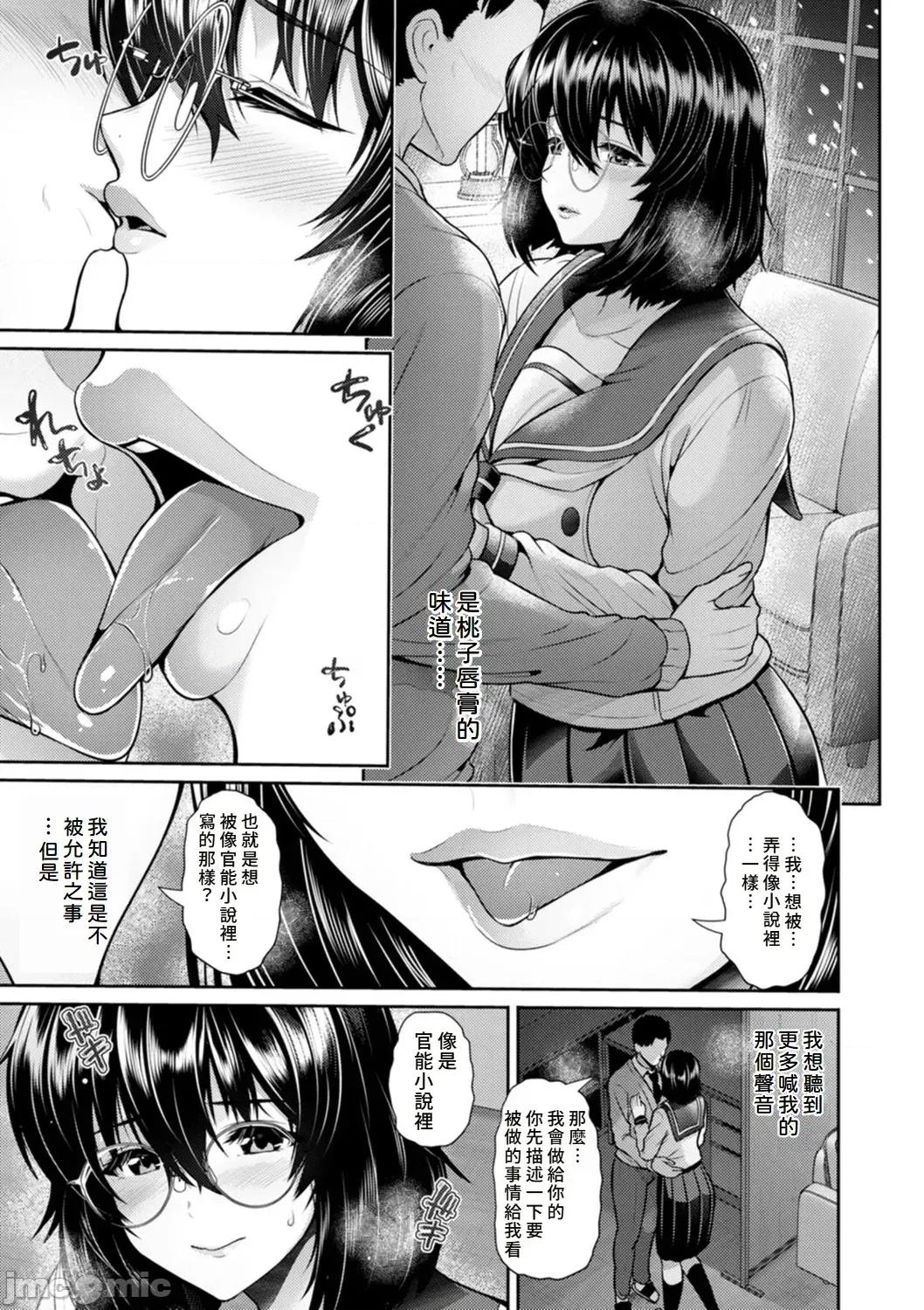 艶景色 [Amerins汉化] [跳马游鹿] 艶景色 [DL版][中国翻译] 第40页