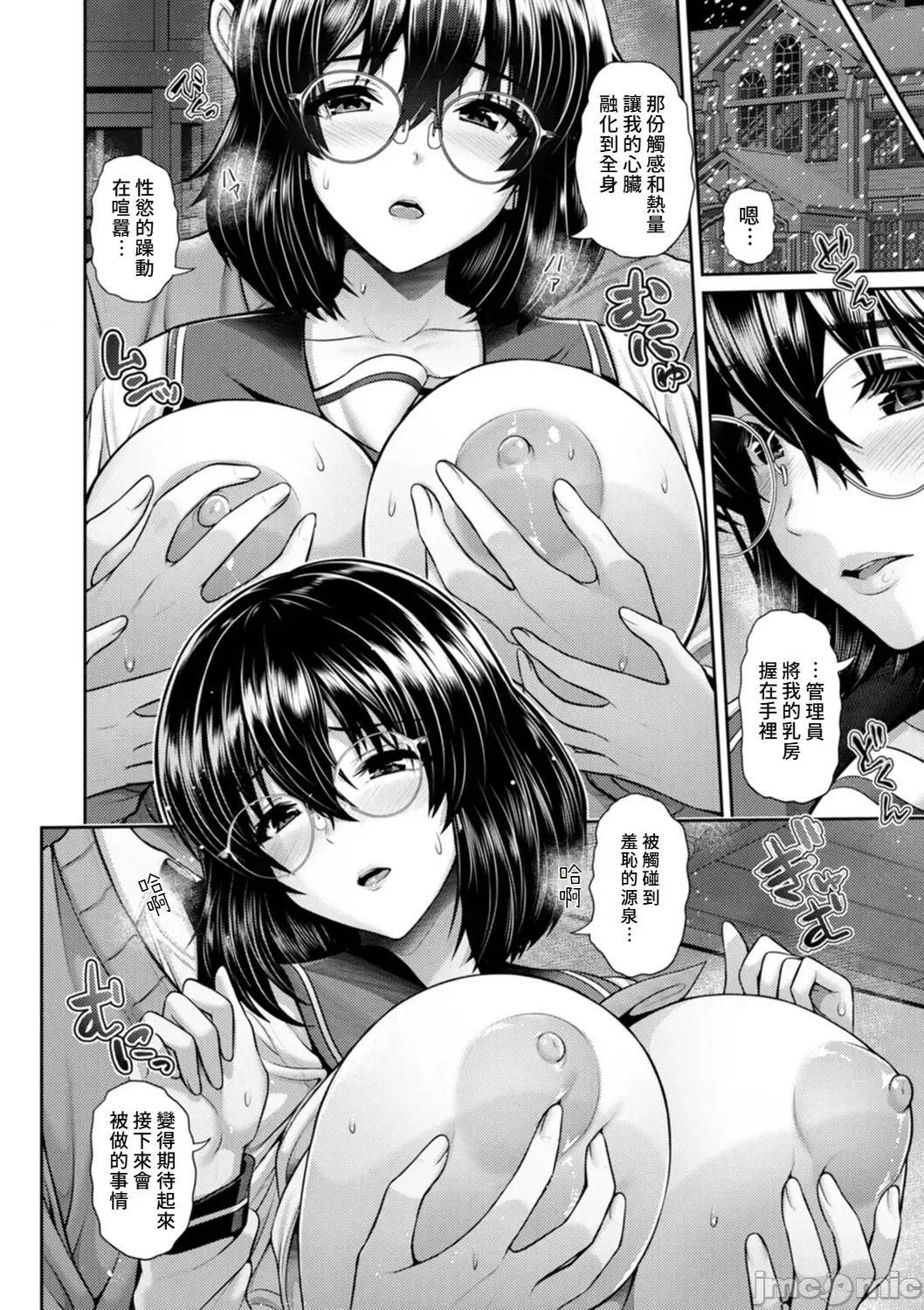 艶景色 [Amerins汉化] [跳马游鹿] 艶景色 [DL版][中国翻译] 第41页