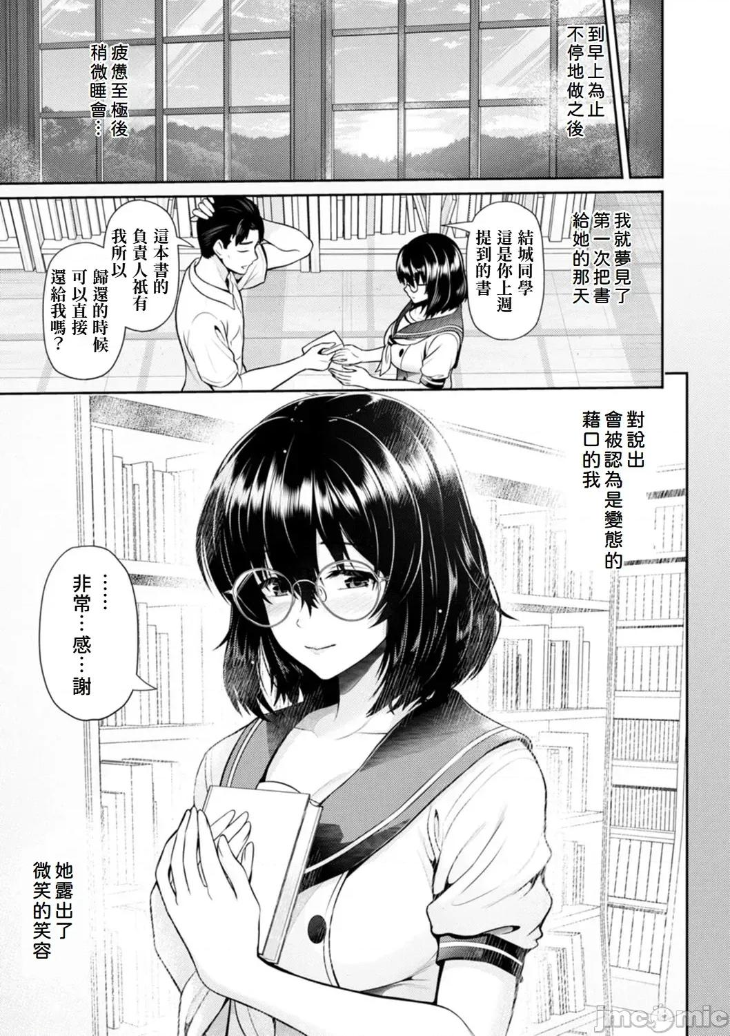艶景色 [Amerins汉化] [跳马游鹿] 艶景色 [DL版][中国翻译] 第54页