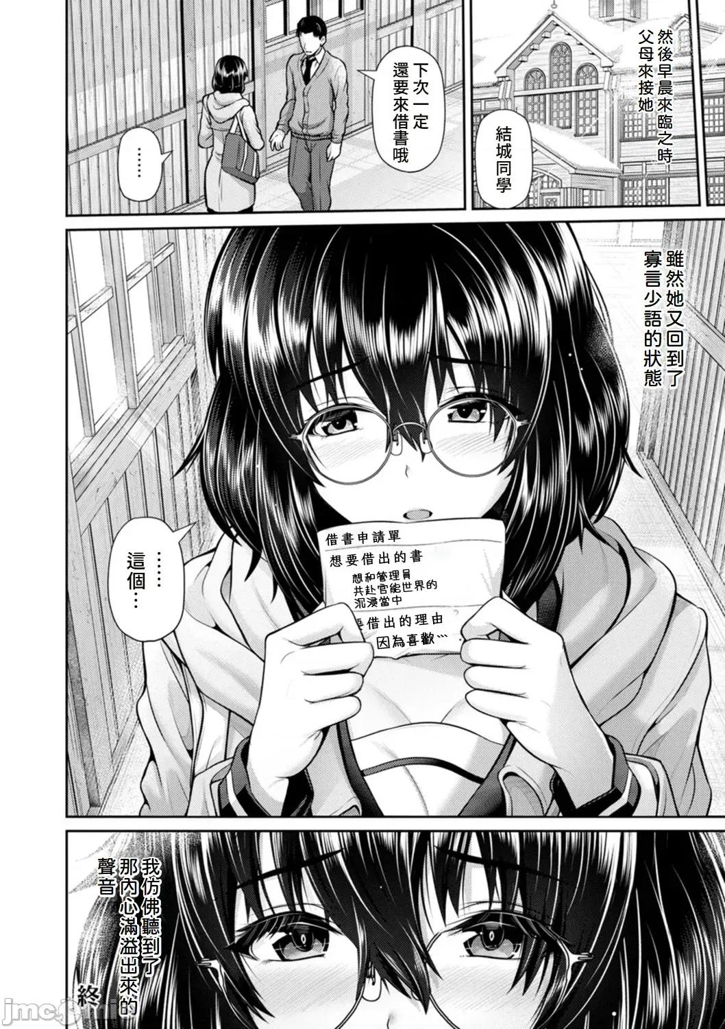 艶景色 [Amerins汉化] [跳马游鹿] 艶景色 [DL版][中国翻译] 第55页