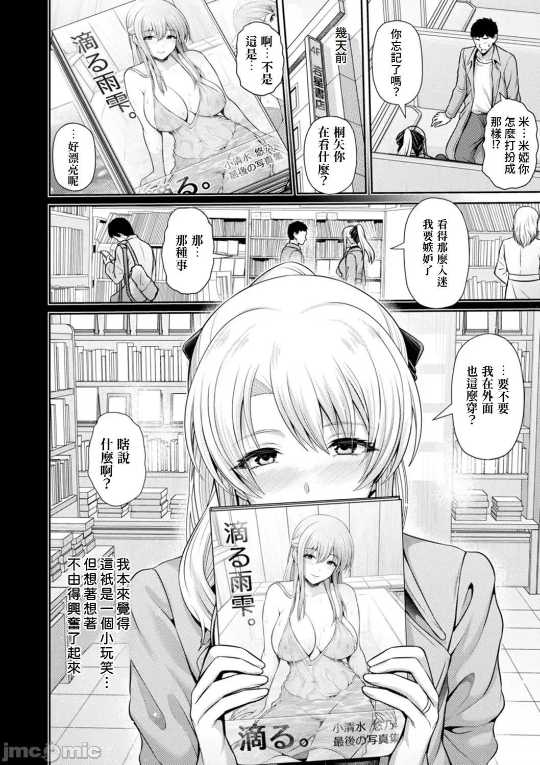 艶景色 [Amerins汉化] [跳马游鹿] 艶景色 [DL版][中国翻译] 第71页