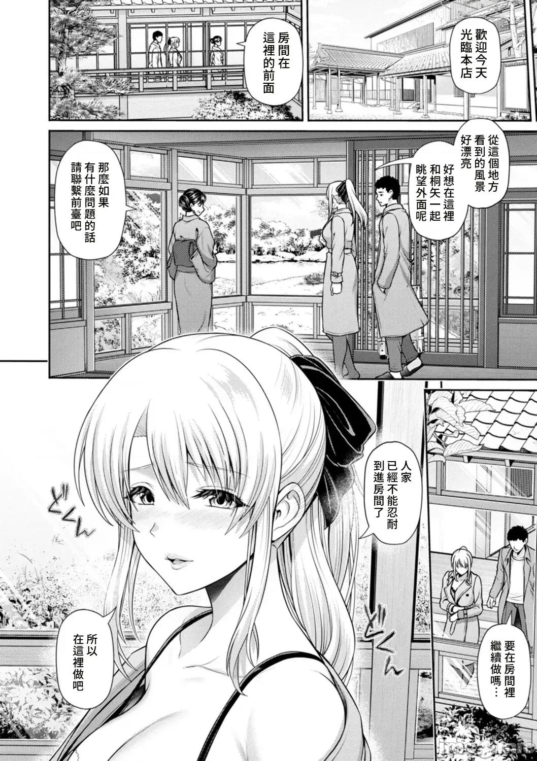 艶景色 [Amerins汉化] [跳马游鹿] 艶景色 [DL版][中国翻译] 第79页