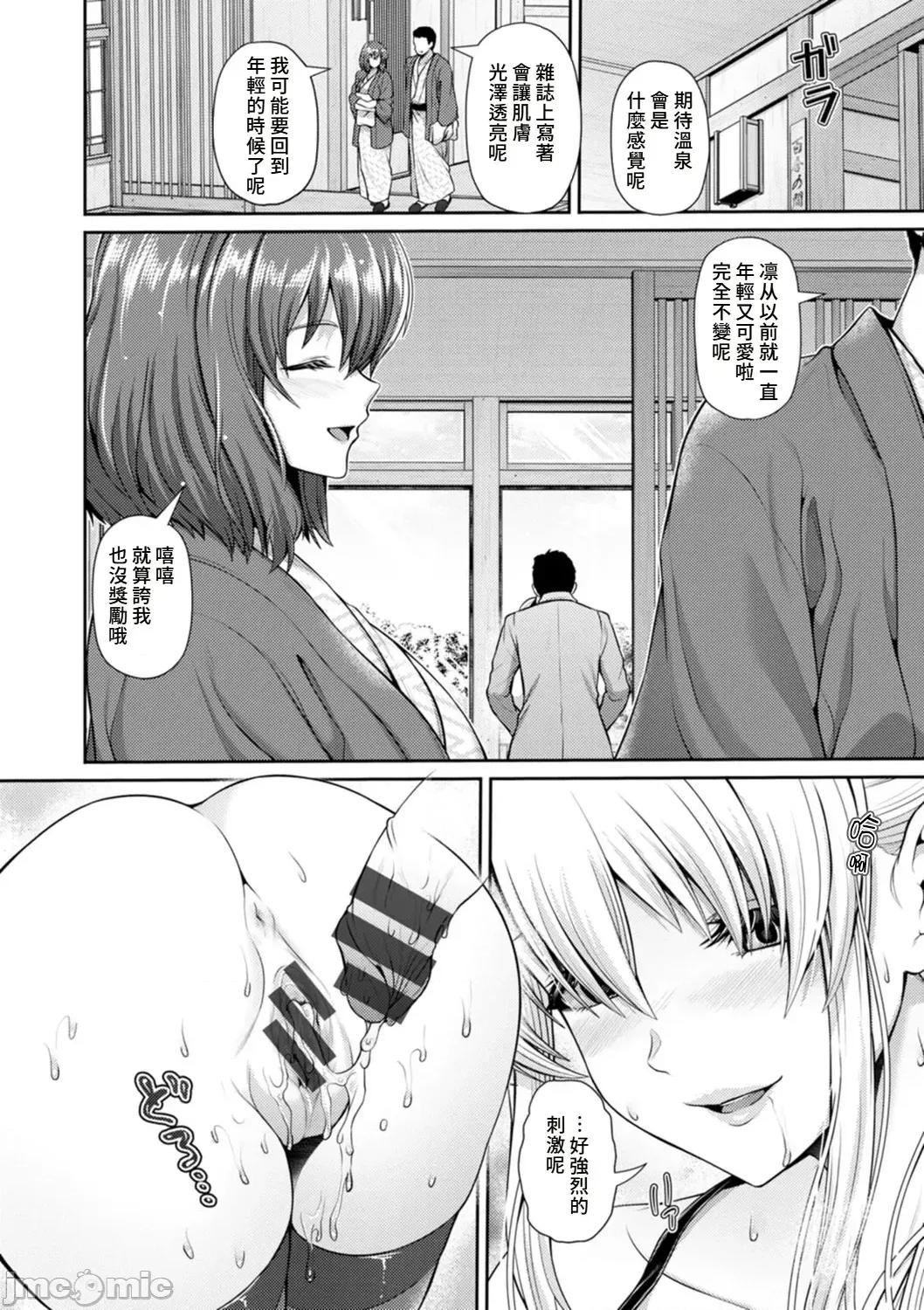 艶景色 [Amerins汉化] [跳马游鹿] 艶景色 [DL版][中国翻译] 第83页