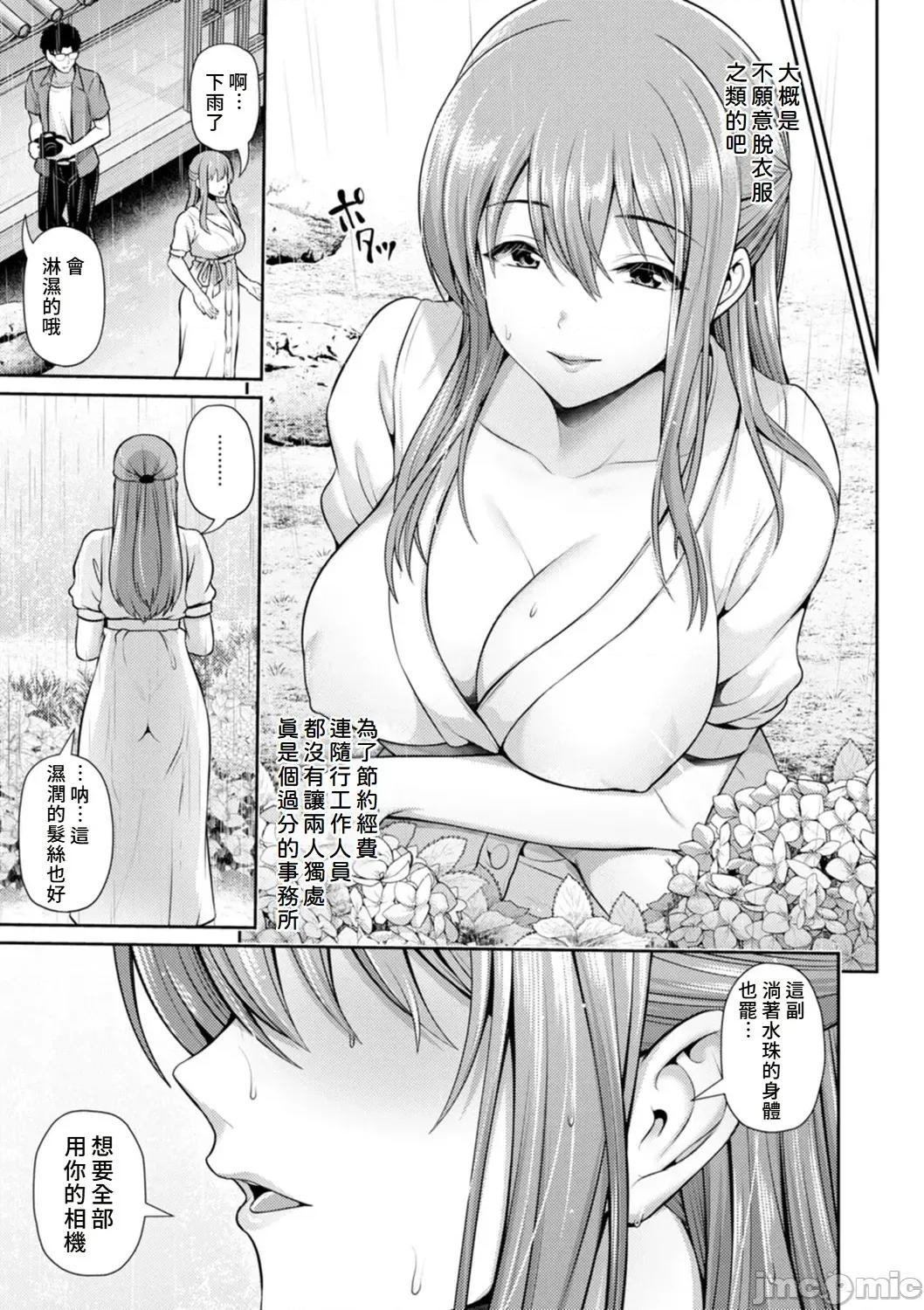 艶景色 [Amerins汉化] [跳马游鹿] 艶景色 [DL版][中国翻译] 第94页