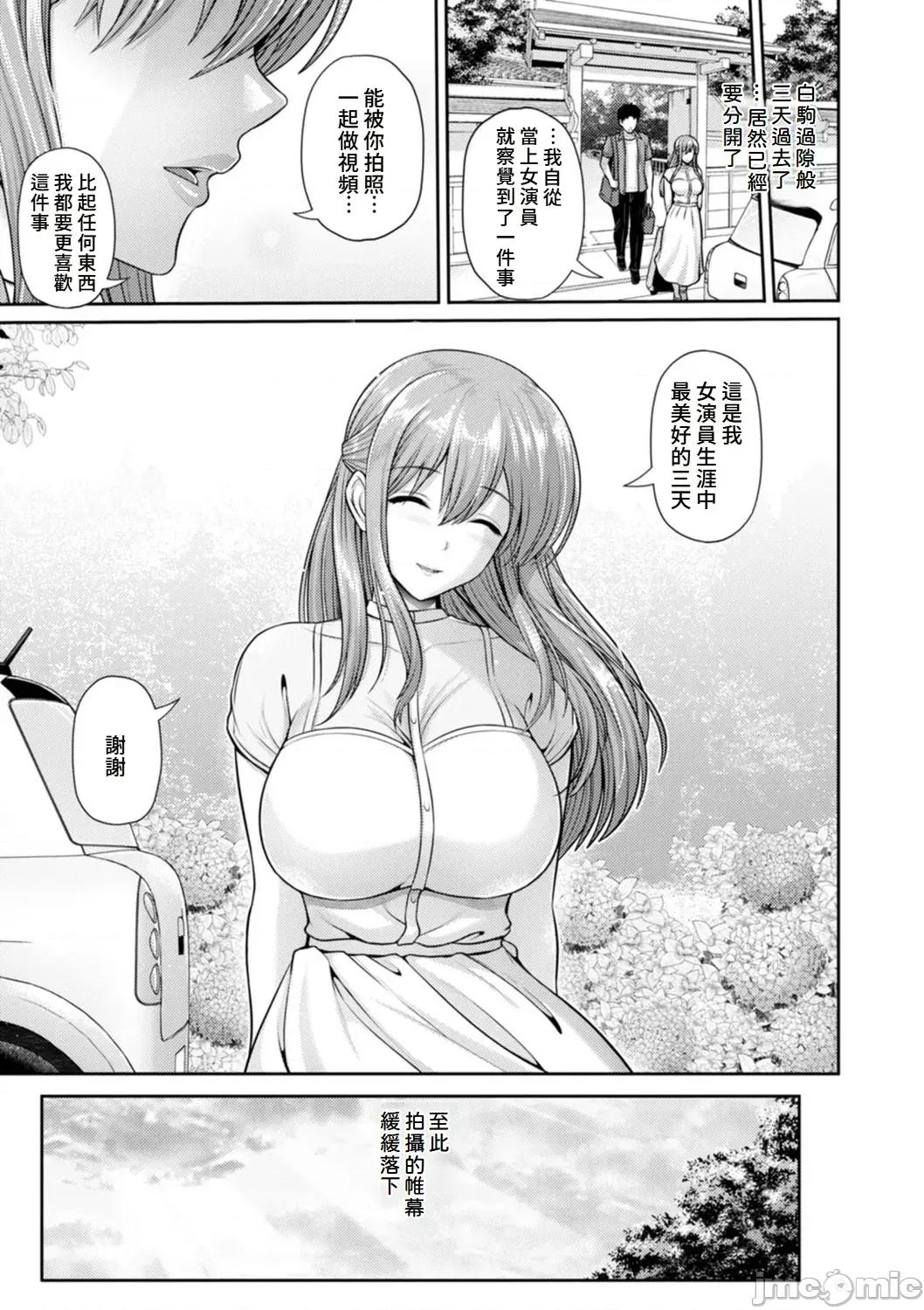 艶景色 [Amerins汉化] [跳马游鹿] 艶景色 [DL版][中国翻译] 第110页