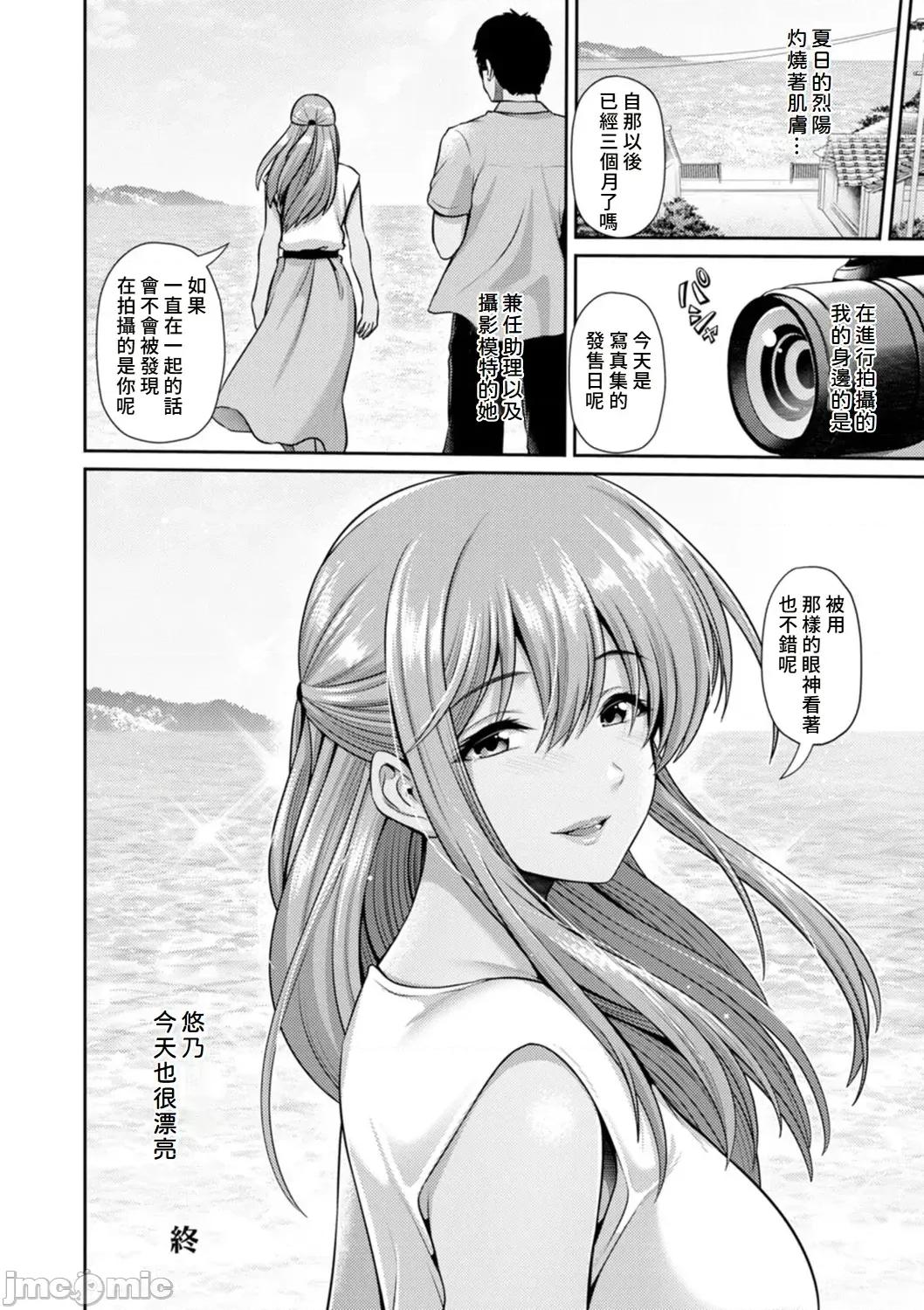 艶景色 [Amerins汉化] [跳马游鹿] 艶景色 [DL版][中国翻译] 第111页