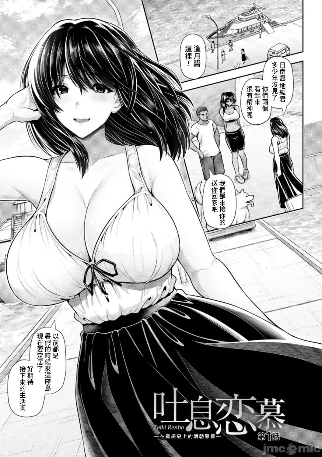 艶景色 [Amerins汉化] [跳马游鹿] 艶景色 [DL版][中国翻译] 第114页