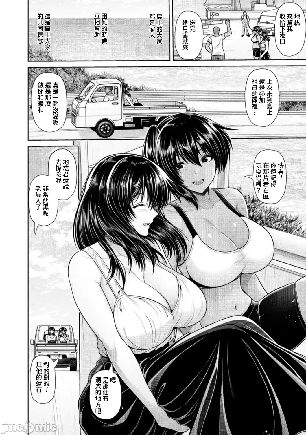 艶景色 [Amerins汉化] [跳马游鹿] 艶景色 [DL版][中国翻译] 第115页