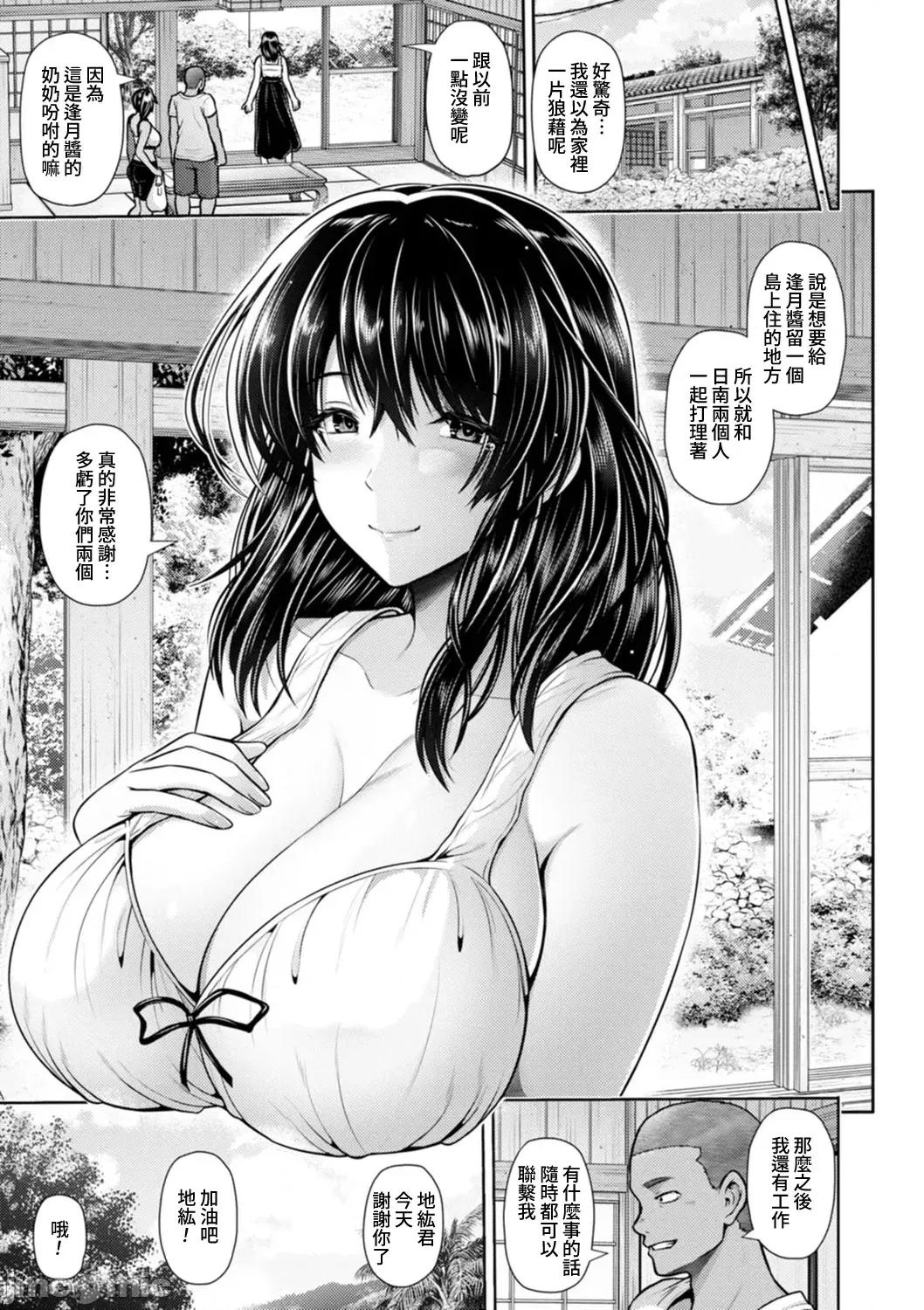 艶景色 [Amerins汉化] [跳马游鹿] 艶景色 [DL版][中国翻译] 第116页