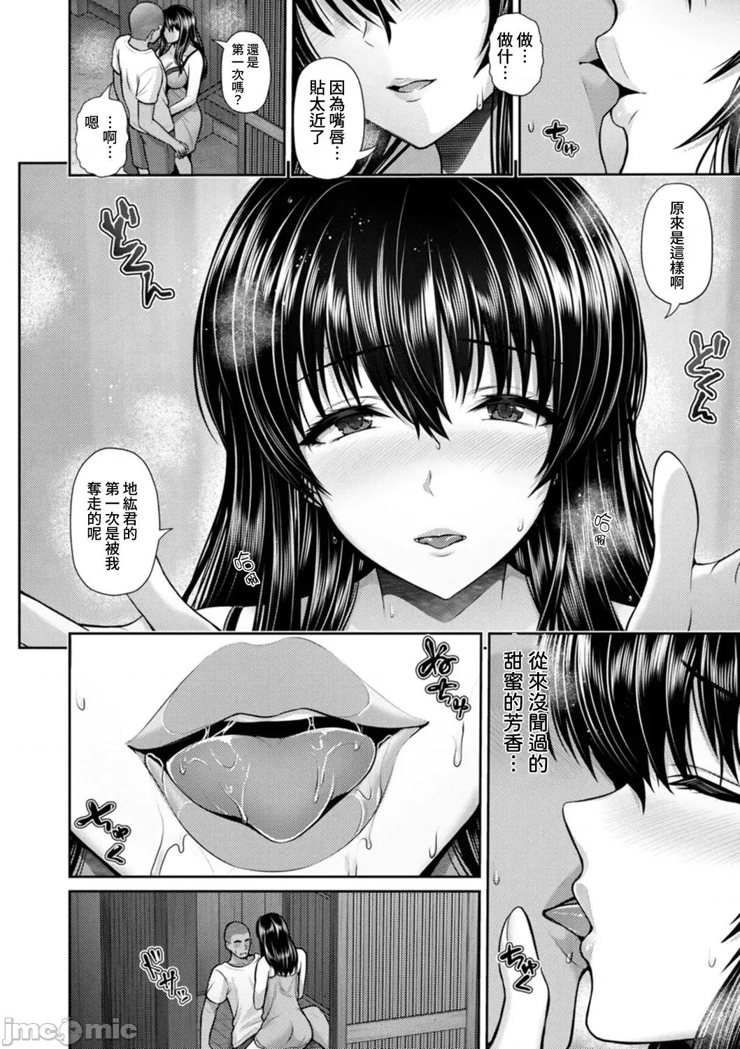 艶景色 [Amerins汉化] [跳马游鹿] 艶景色 [DL版][中国翻译] 第119页