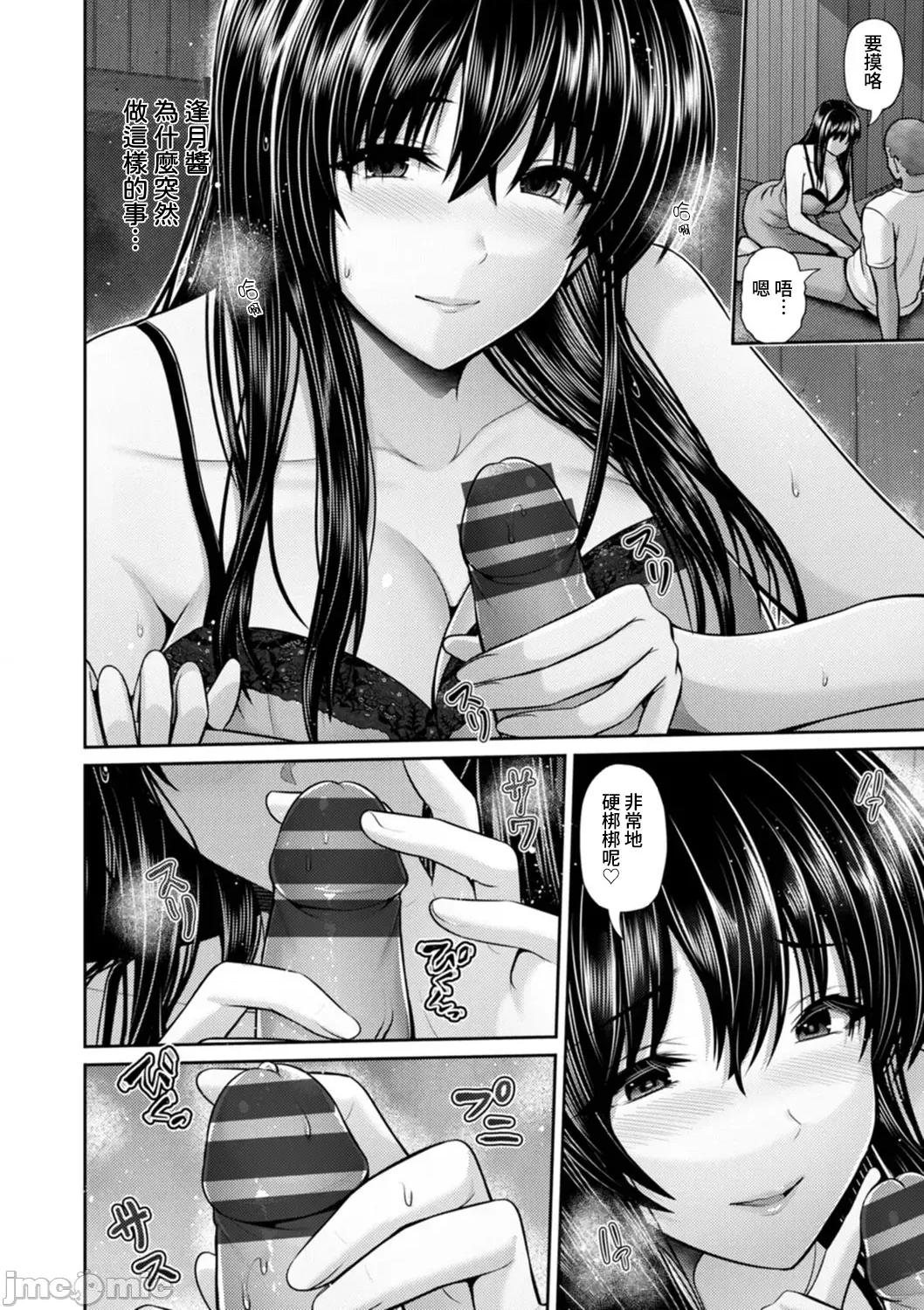 艶景色 [Amerins汉化] [跳马游鹿] 艶景色 [DL版][中国翻译] 第121页