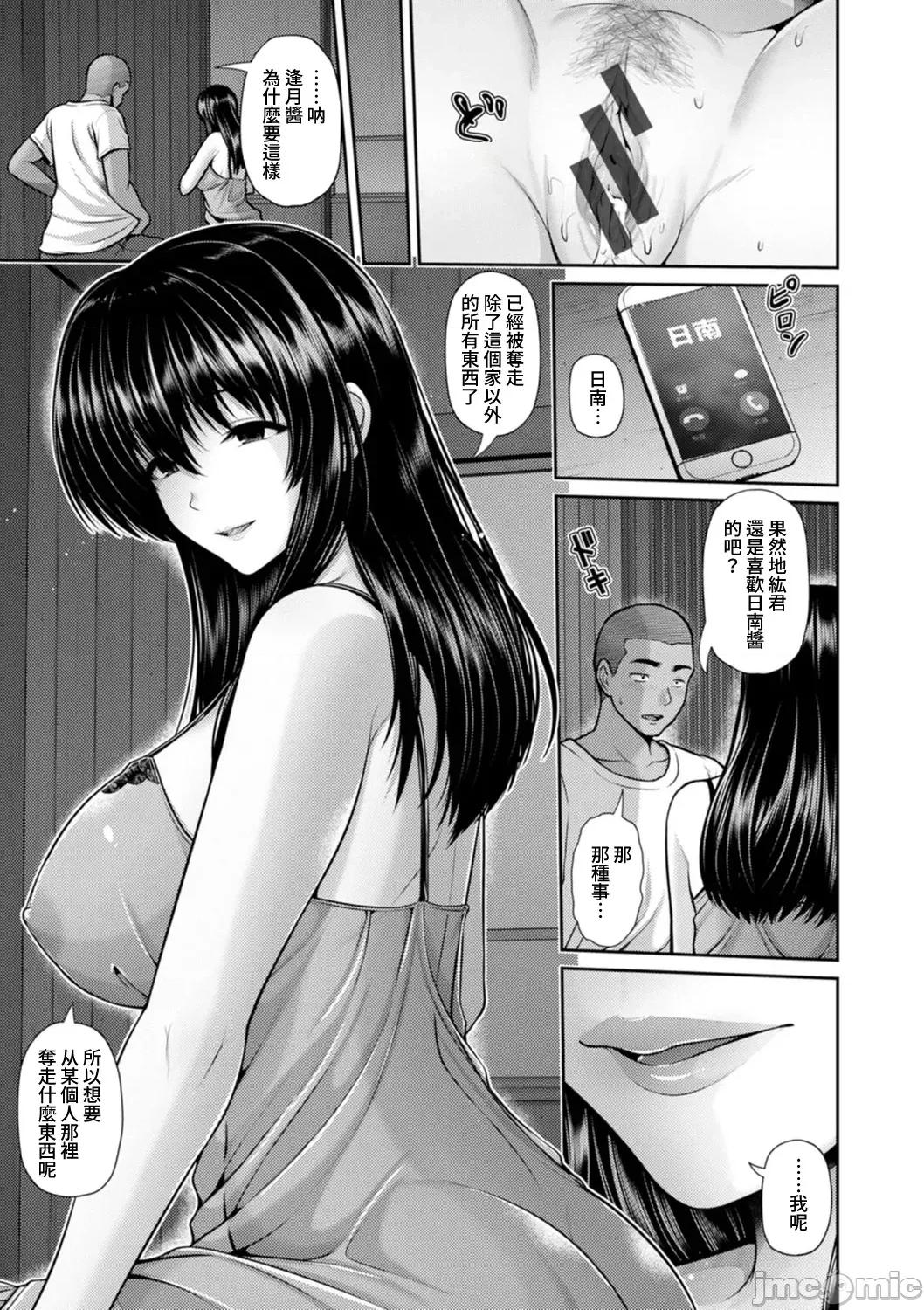 艶景色 [Amerins汉化] [跳马游鹿] 艶景色 [DL版][中国翻译] 第132页