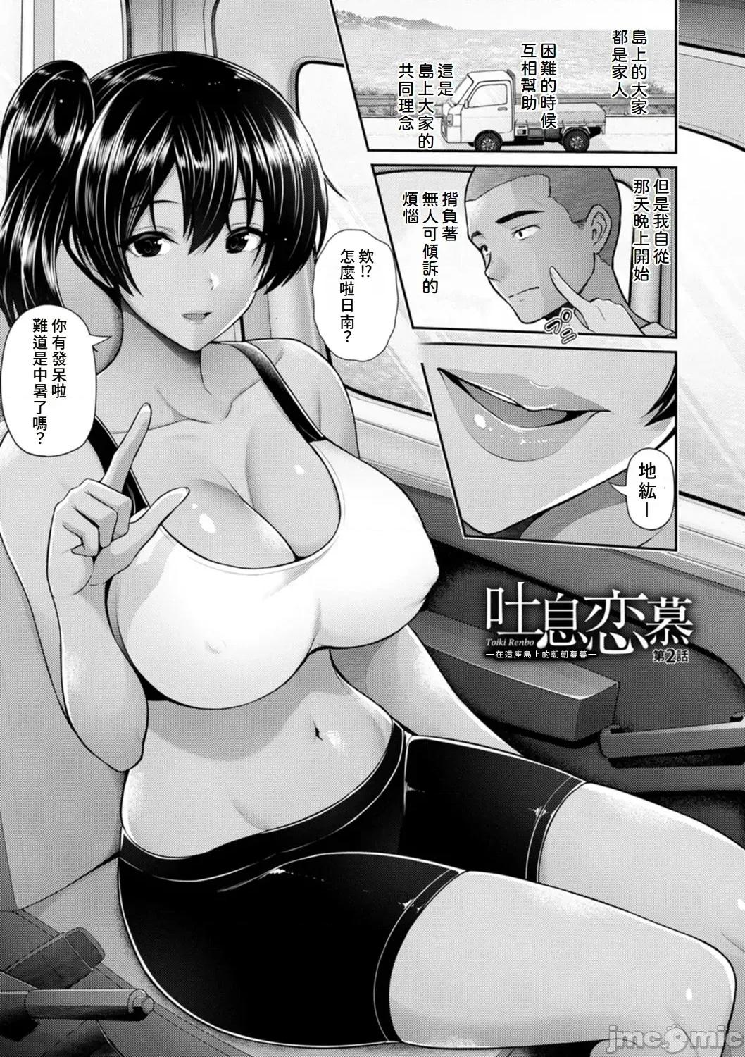 艶景色 [Amerins汉化] [跳马游鹿] 艶景色 [DL版][中国翻译] 第136页