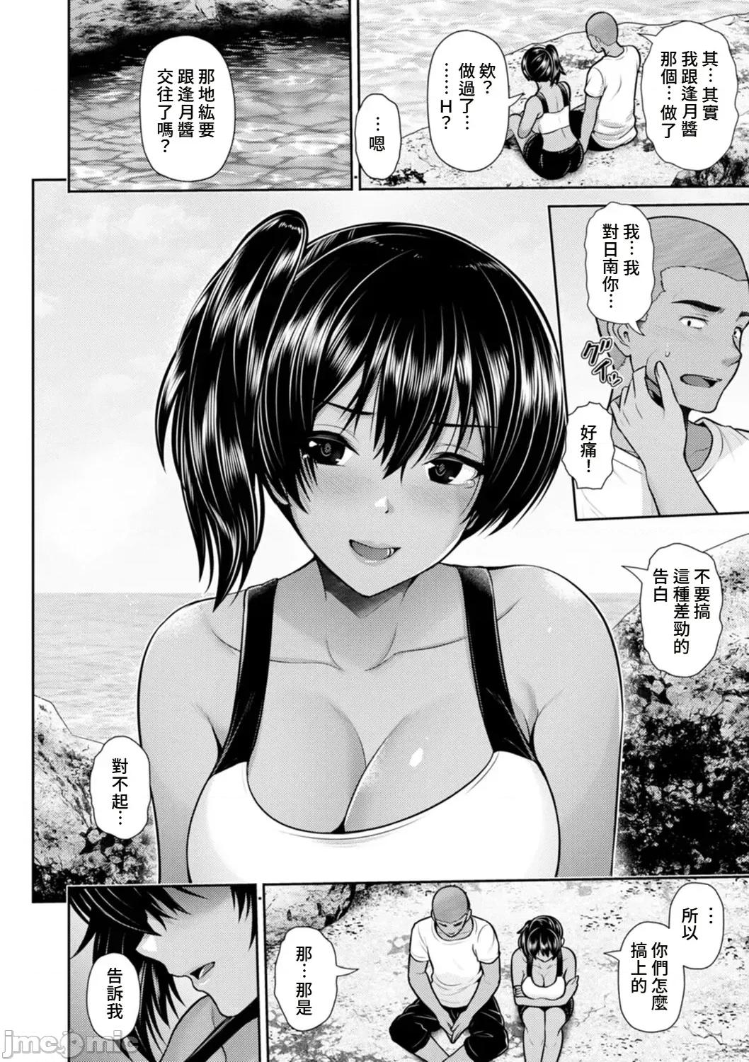 艶景色 [Amerins汉化] [跳马游鹿] 艶景色 [DL版][中国翻译] 第139页