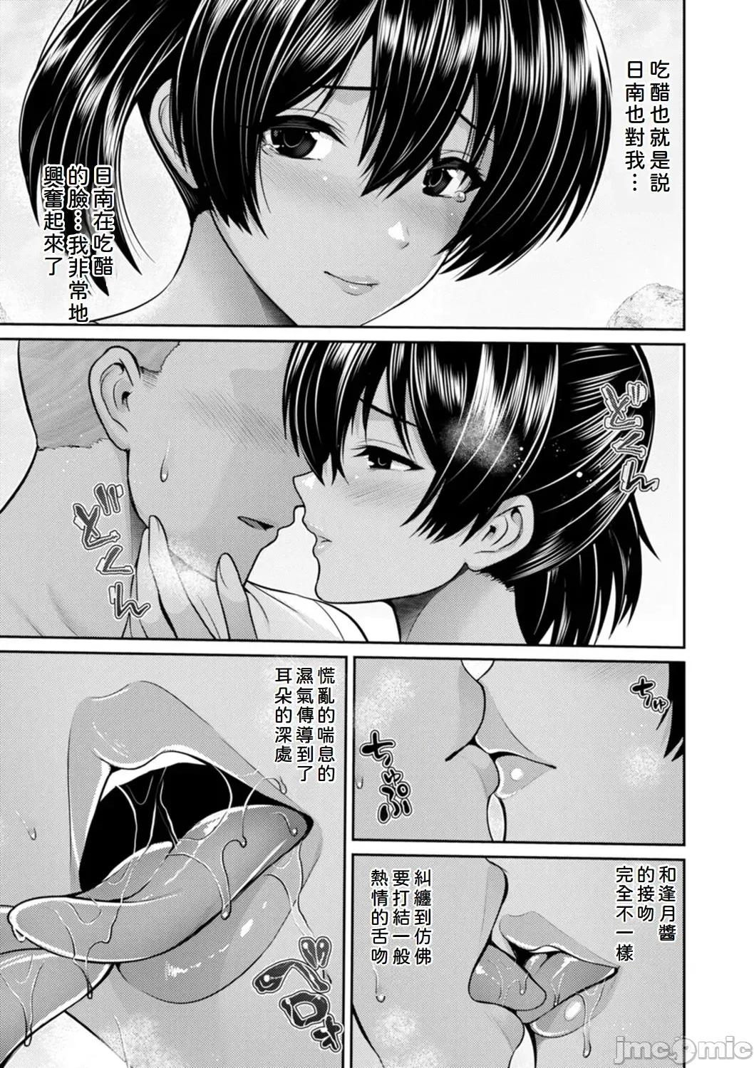 艶景色 [Amerins汉化] [跳马游鹿] 艶景色 [DL版][中国翻译] 第142页