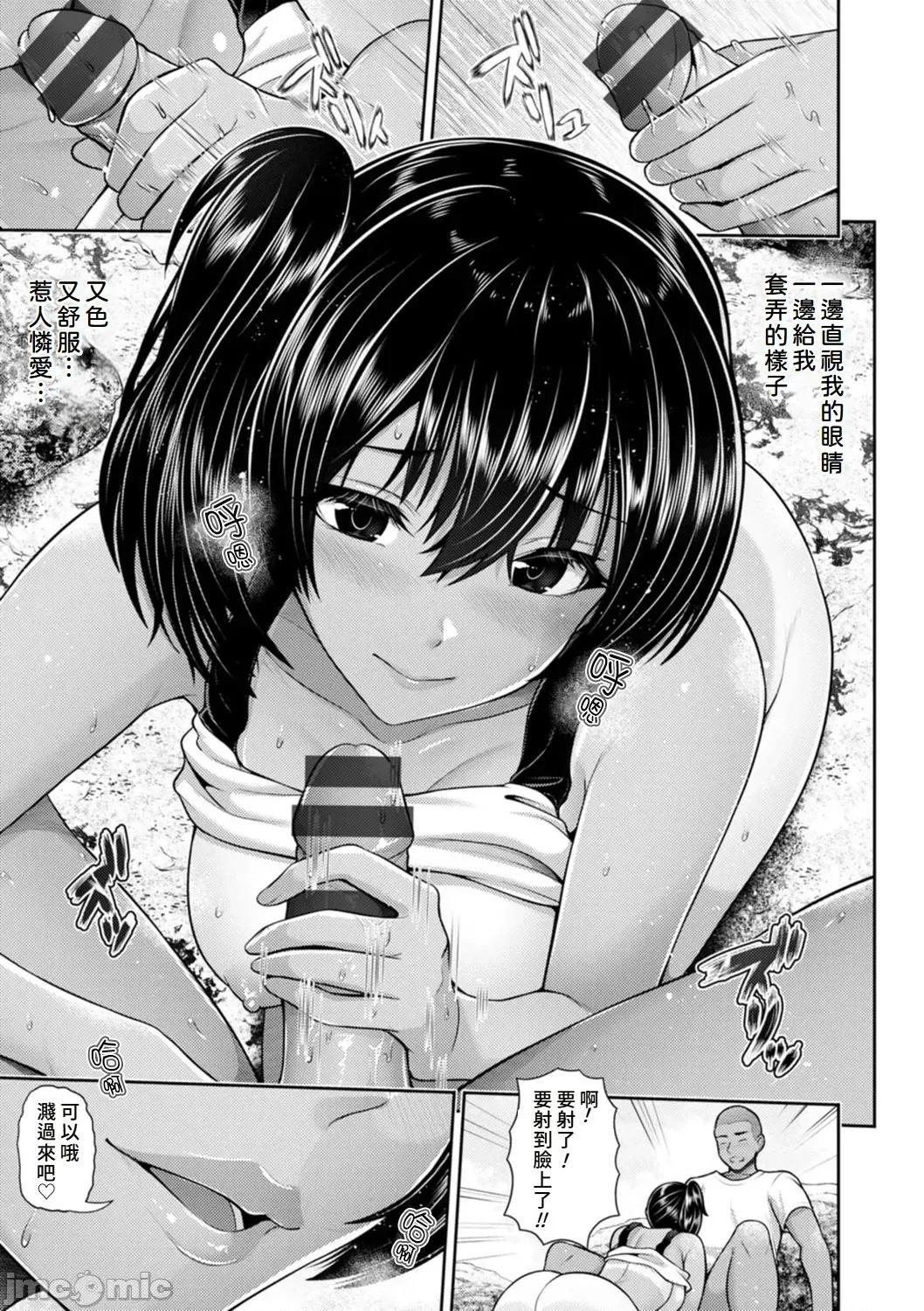 艶景色 [Amerins汉化] [跳马游鹿] 艶景色 [DL版][中国翻译] 第148页