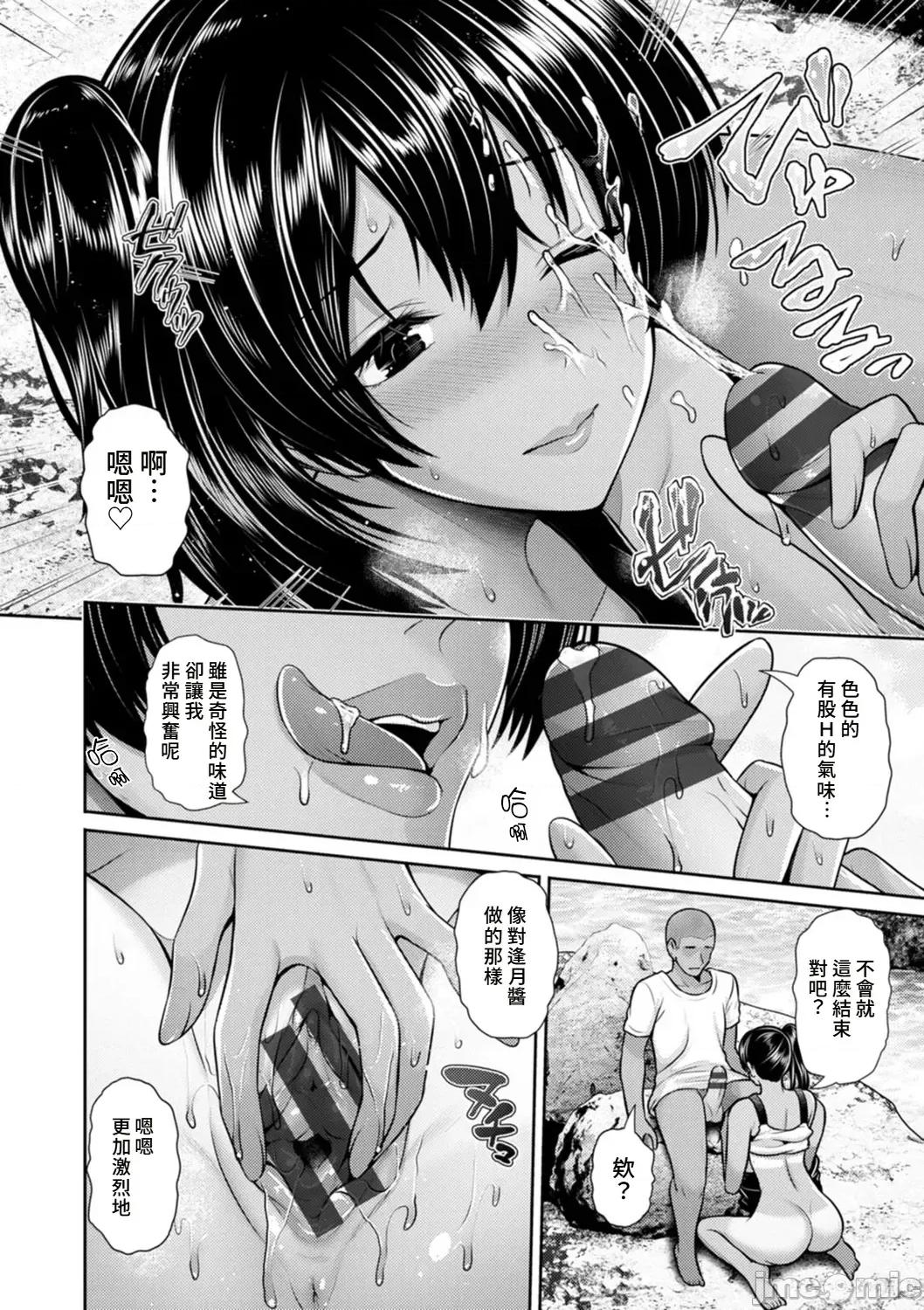 艶景色 [Amerins汉化] [跳马游鹿] 艶景色 [DL版][中国翻译] 第149页