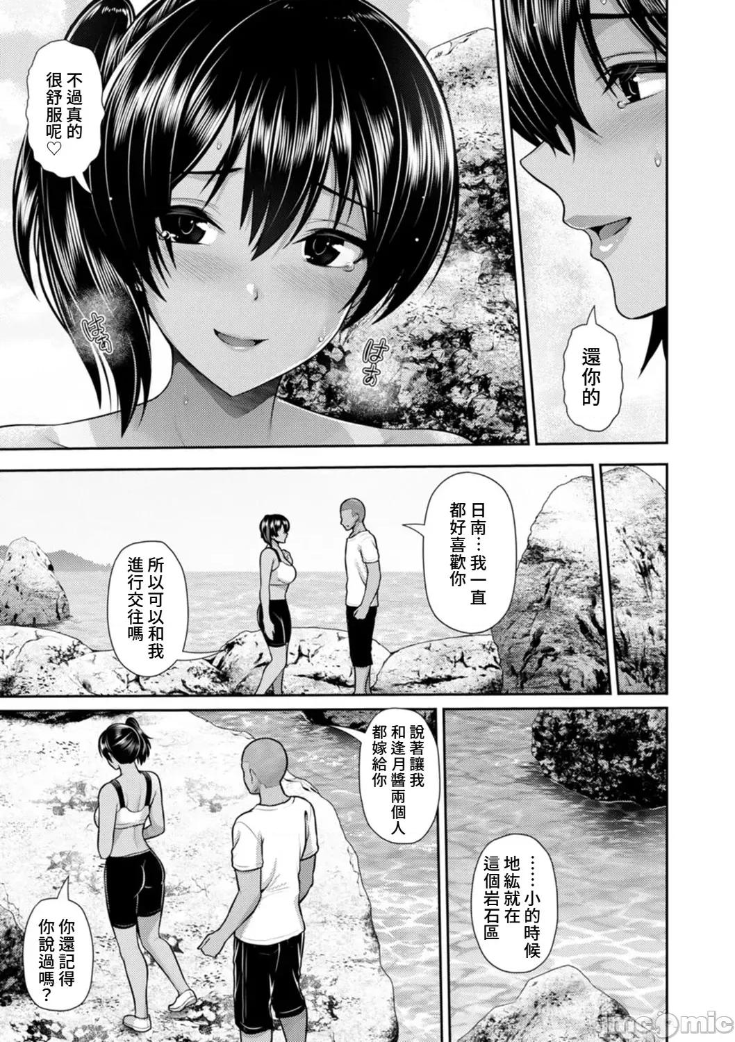 艶景色 [Amerins汉化] [跳马游鹿] 艶景色 [DL版][中国翻译] 第158页