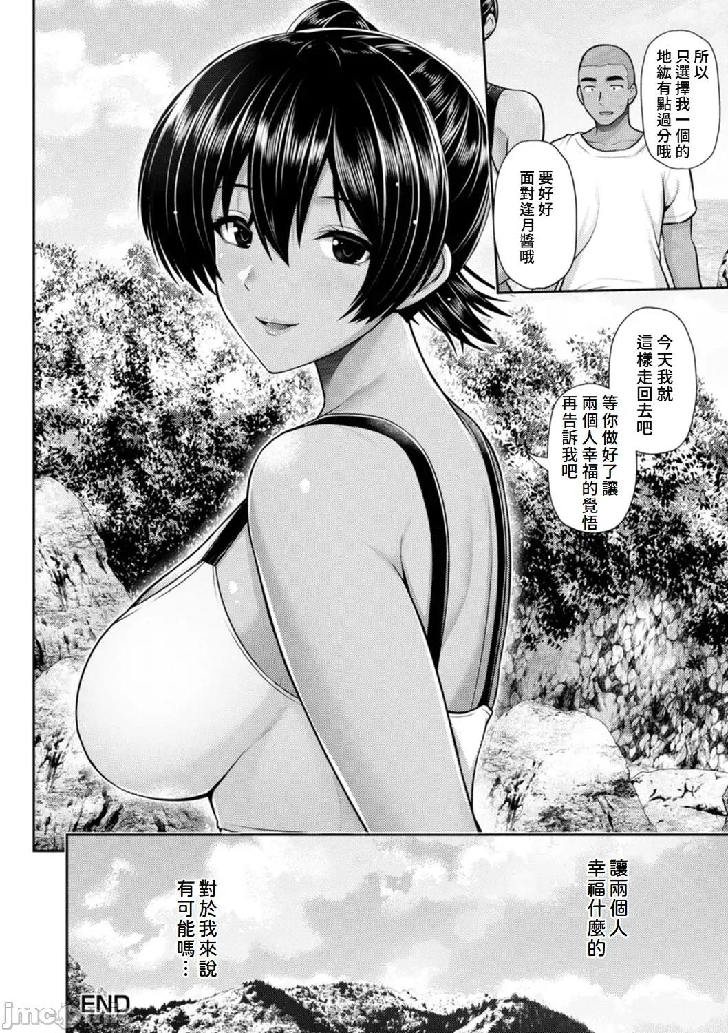 艶景色 [Amerins汉化] [跳马游鹿] 艶景色 [DL版][中国翻译] 第159页