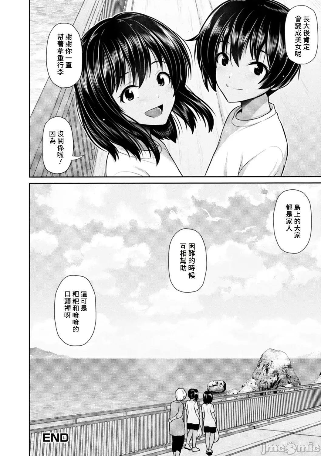 艶景色 [Amerins汉化] [跳马游鹿] 艶景色 [DL版][中国翻译] 第185页