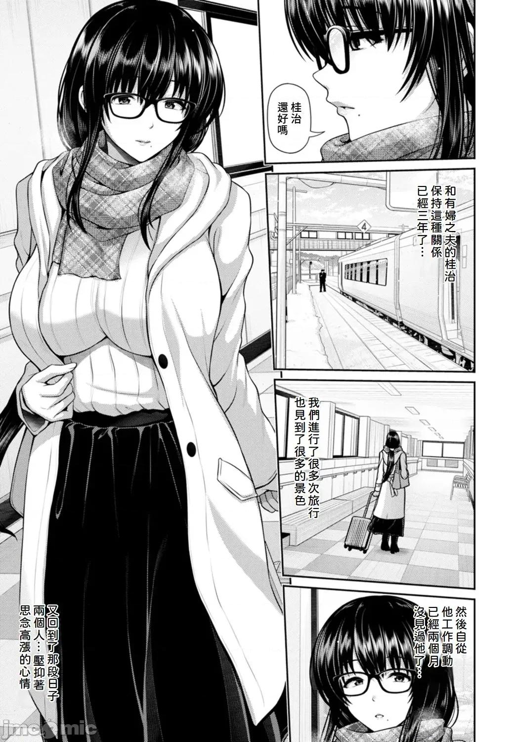 艶景色 [Amerins汉化] [跳马游鹿] 艶景色 [DL版][中国翻译] 第188页