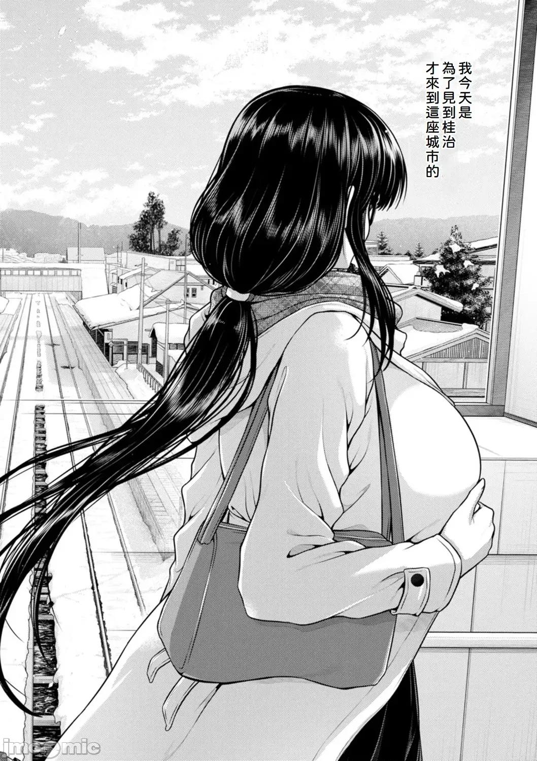 艶景色 [Amerins汉化] [跳马游鹿] 艶景色 [DL版][中国翻译] 第189页