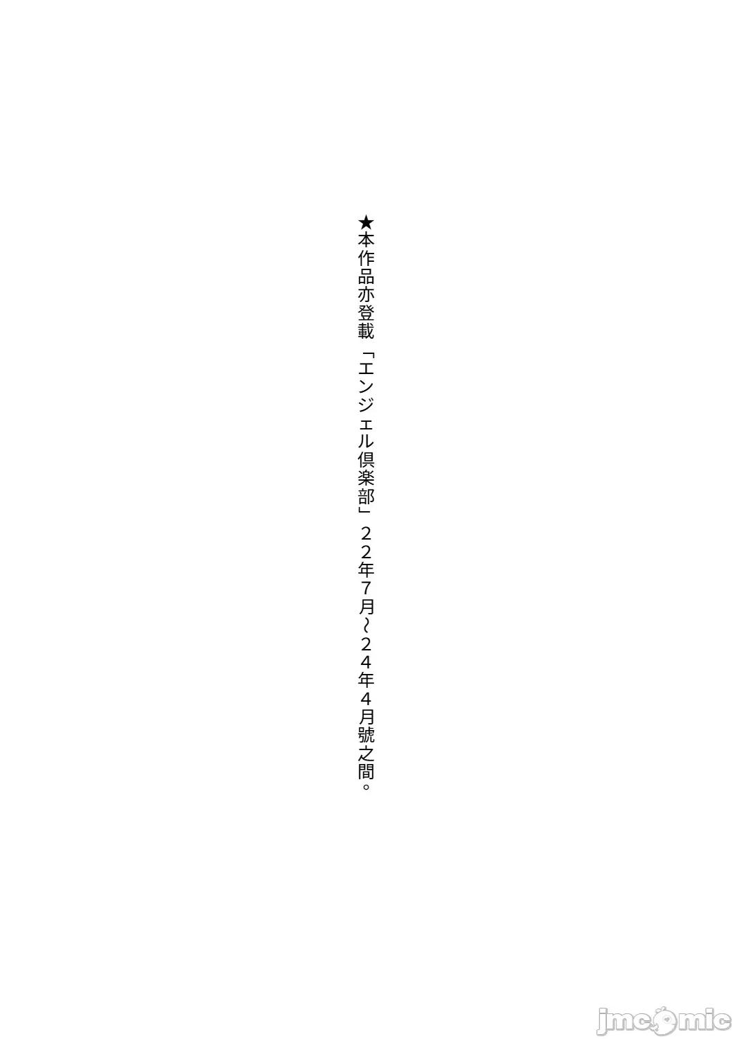 艶景色 [Amerins汉化] [跳马游鹿] 艶景色 [DL版][中国翻译] 第208页