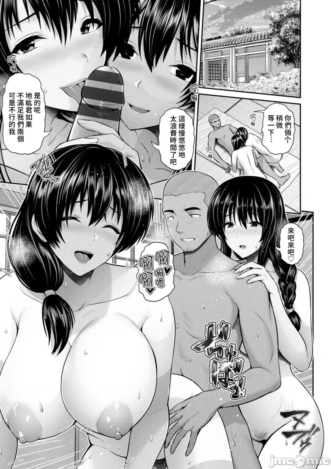 艶景色 [Amerins汉化] [跳马游鹿] 艶景色 [DL版][中国翻译] 第210页
