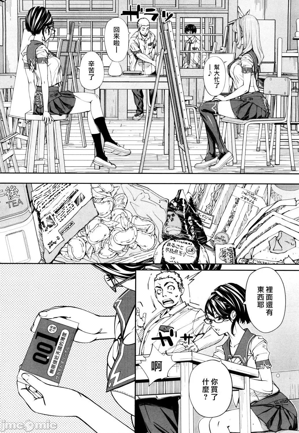 千岁 [世徒ゆうき] 千岁 + 4Pリーフレット 第32页