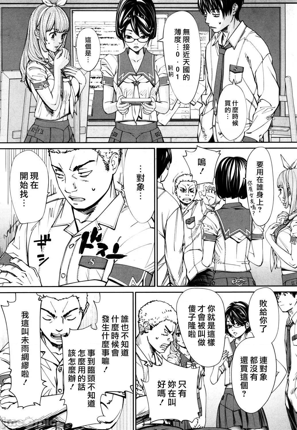 千岁 [世徒ゆうき] 千岁 + 4Pリーフレット 第33页