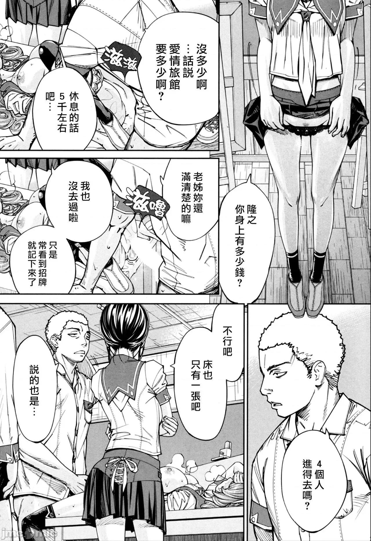 千岁 [世徒ゆうき] 千岁 + 4Pリーフレット 第84页