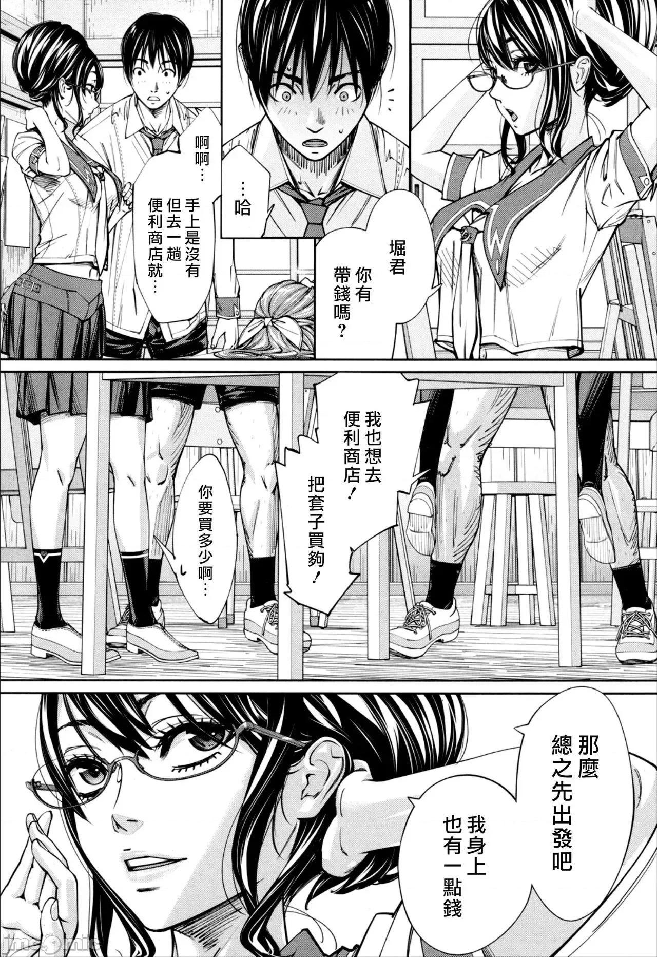千岁 [世徒ゆうき] 千岁 + 4Pリーフレット 第85页