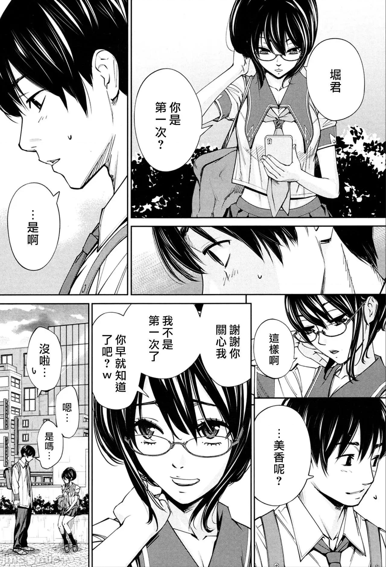 千岁 [世徒ゆうき] 千岁 + 4Pリーフレット 第90页
