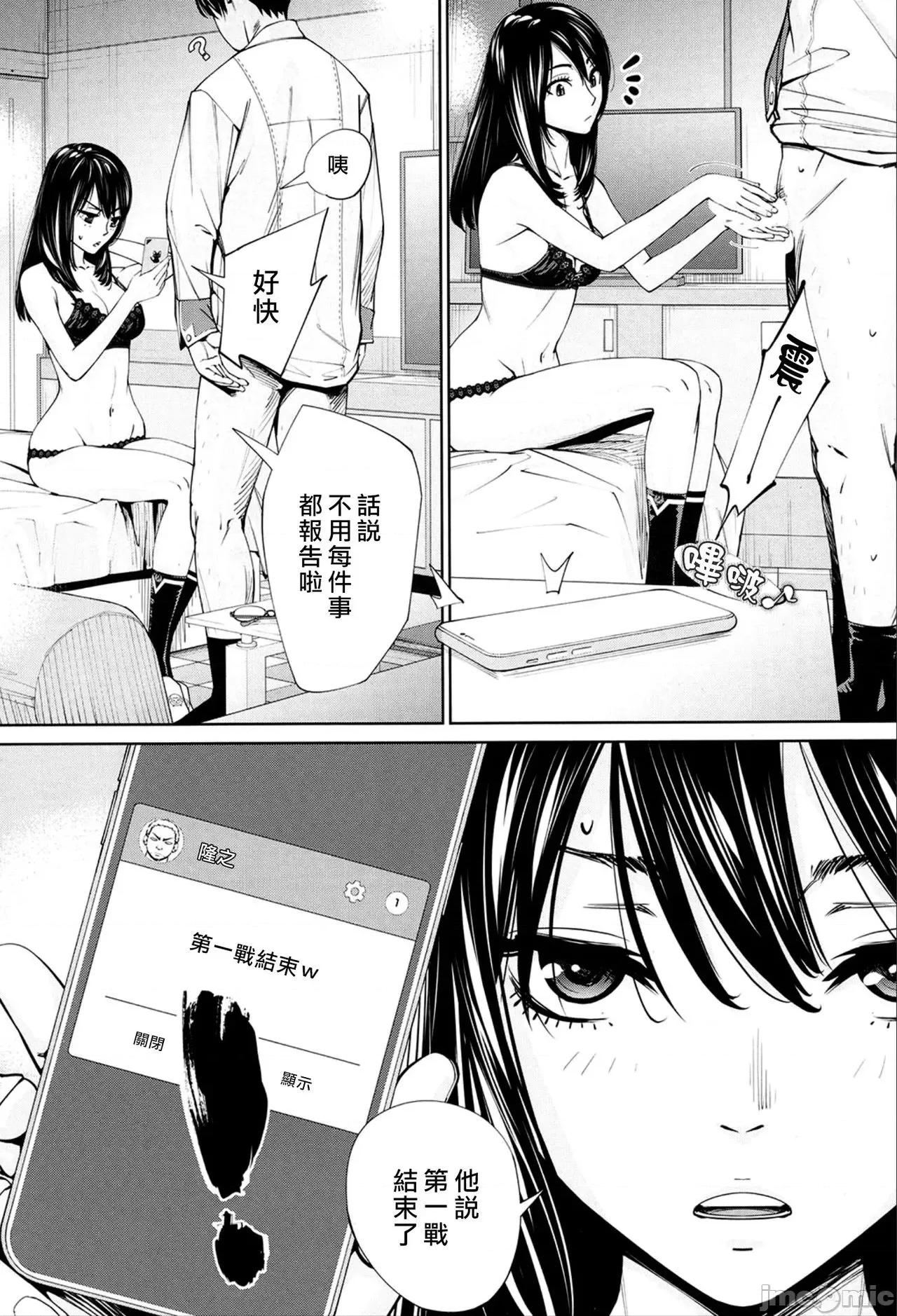 千岁 [世徒ゆうき] 千岁 + 4Pリーフレット 第96页