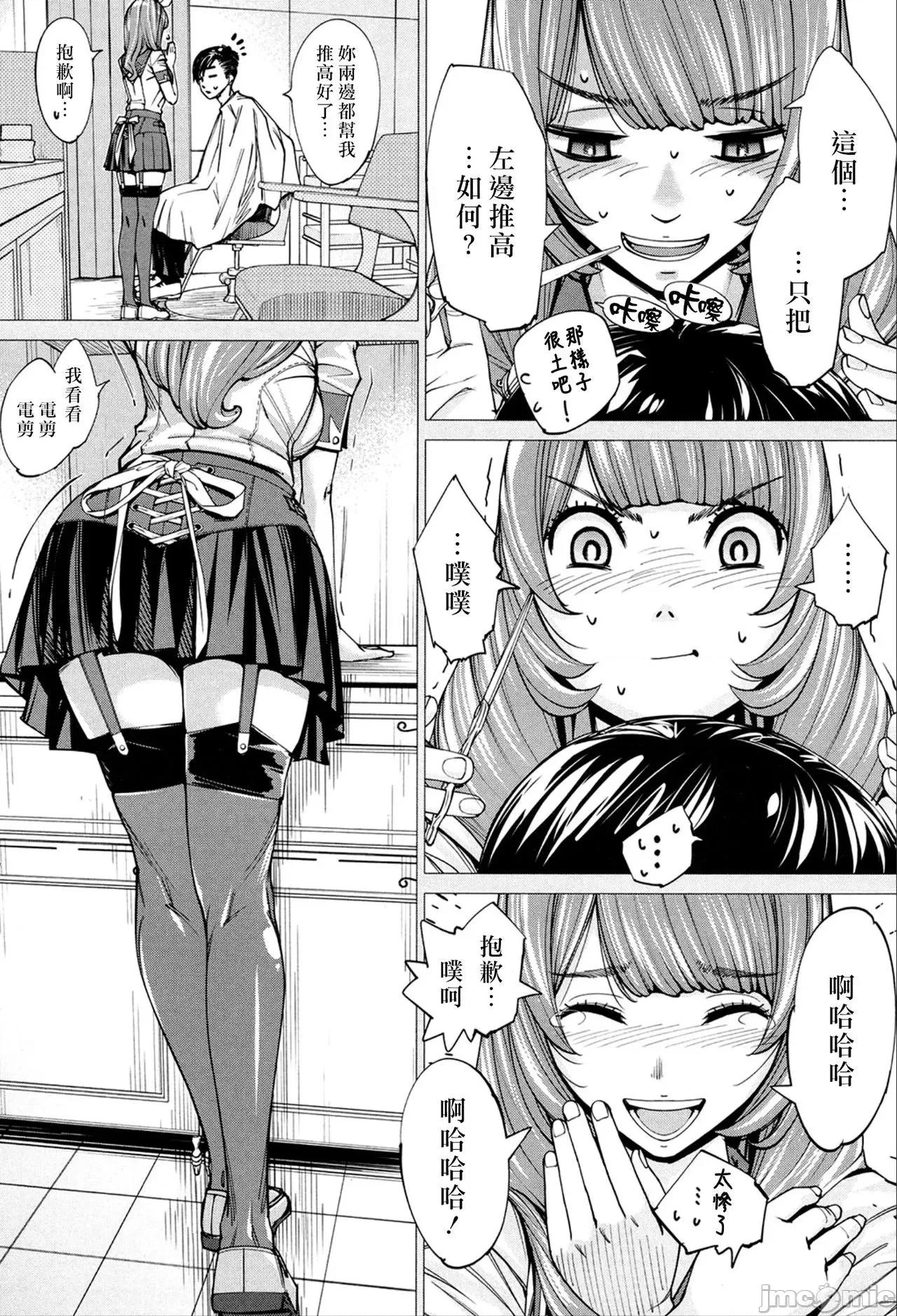 千岁 [世徒ゆうき] 千岁 + 4Pリーフレット 第99页