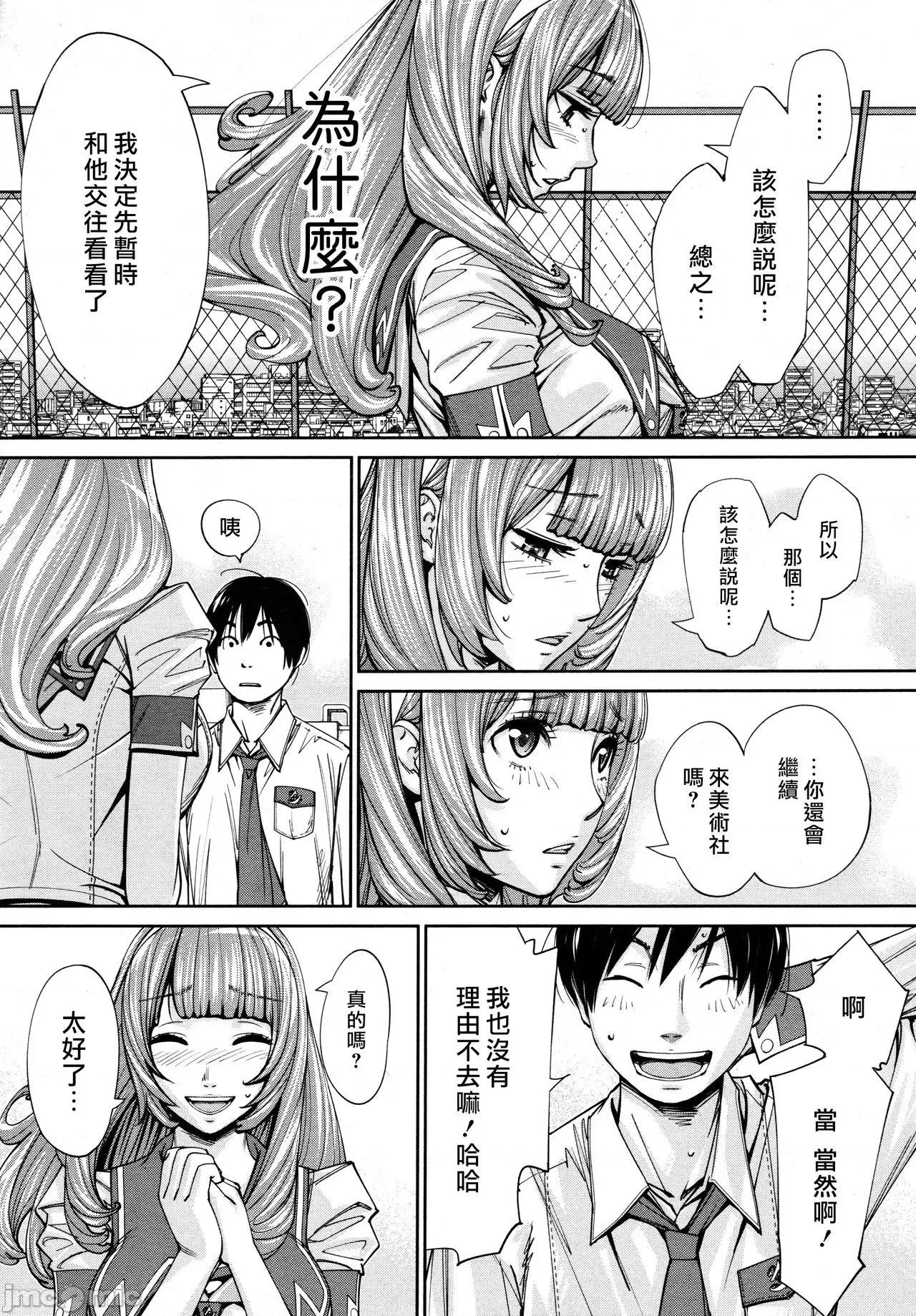 千岁 [世徒ゆうき] 千岁 + 4Pリーフレット 第129页