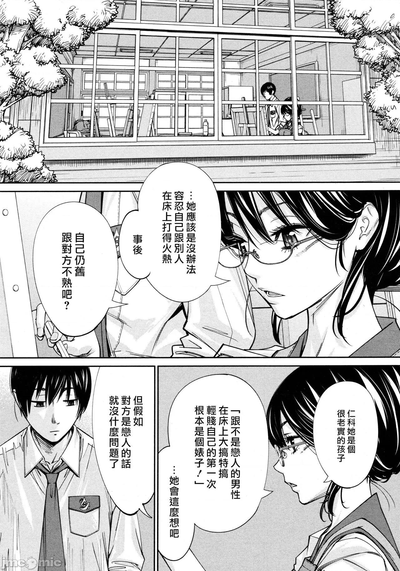 千岁 [世徒ゆうき] 千岁 + 4Pリーフレット 第132页
